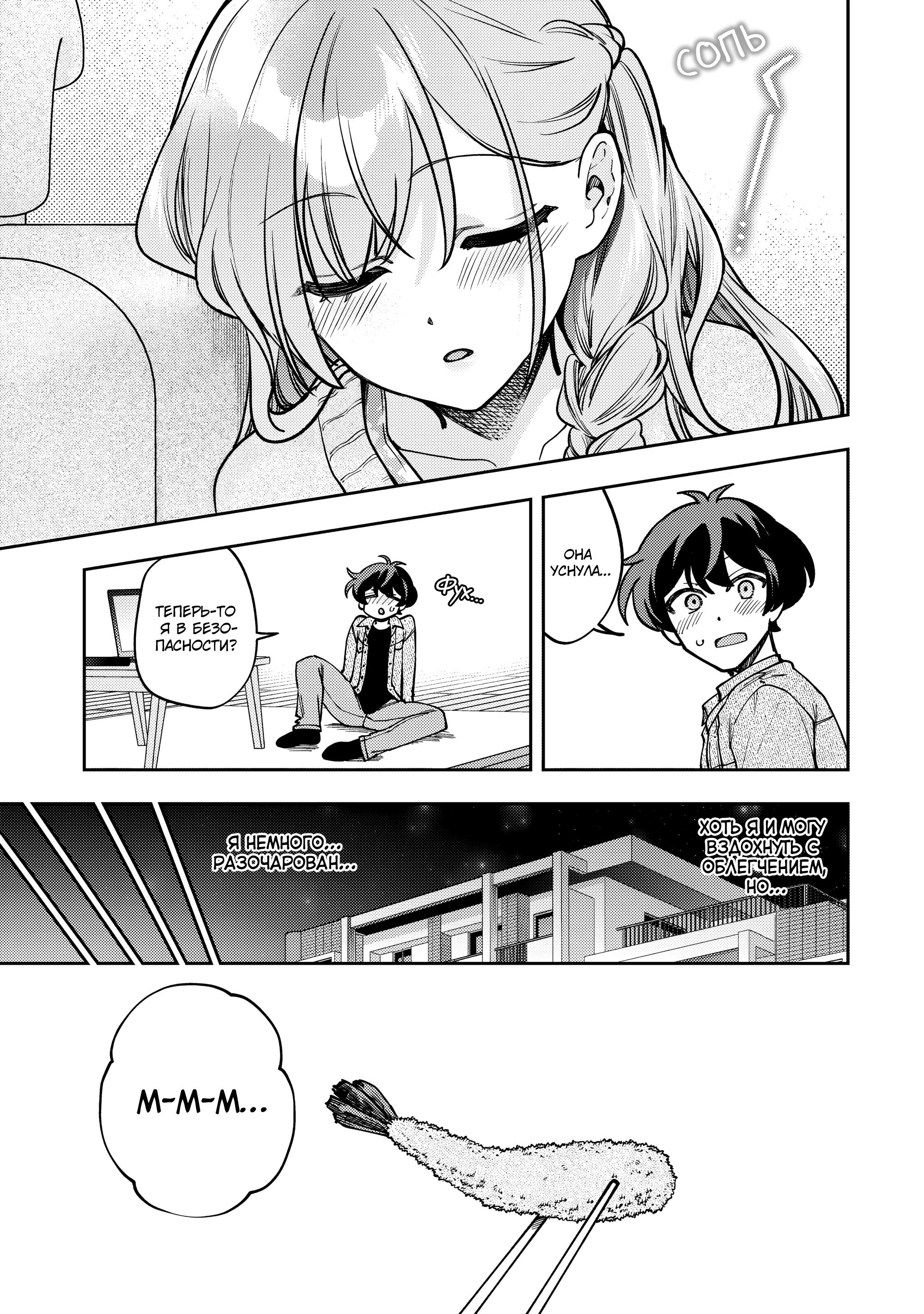 Read Мои любимые айдолы переехали в многоквартирный дом, где я живу Manga Online