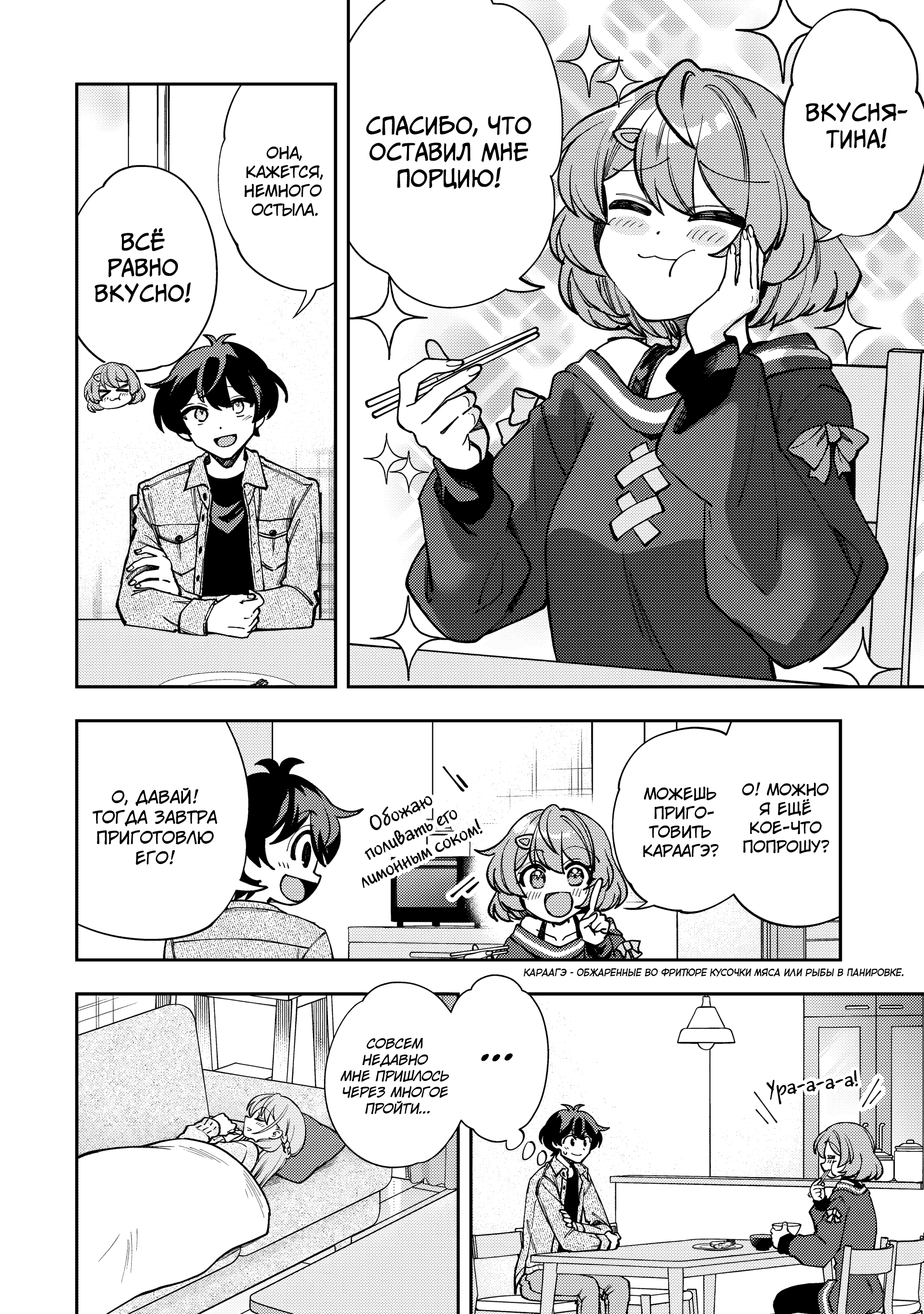 Read Мои любимые айдолы переехали в многоквартирный дом, где я живу Manga Online