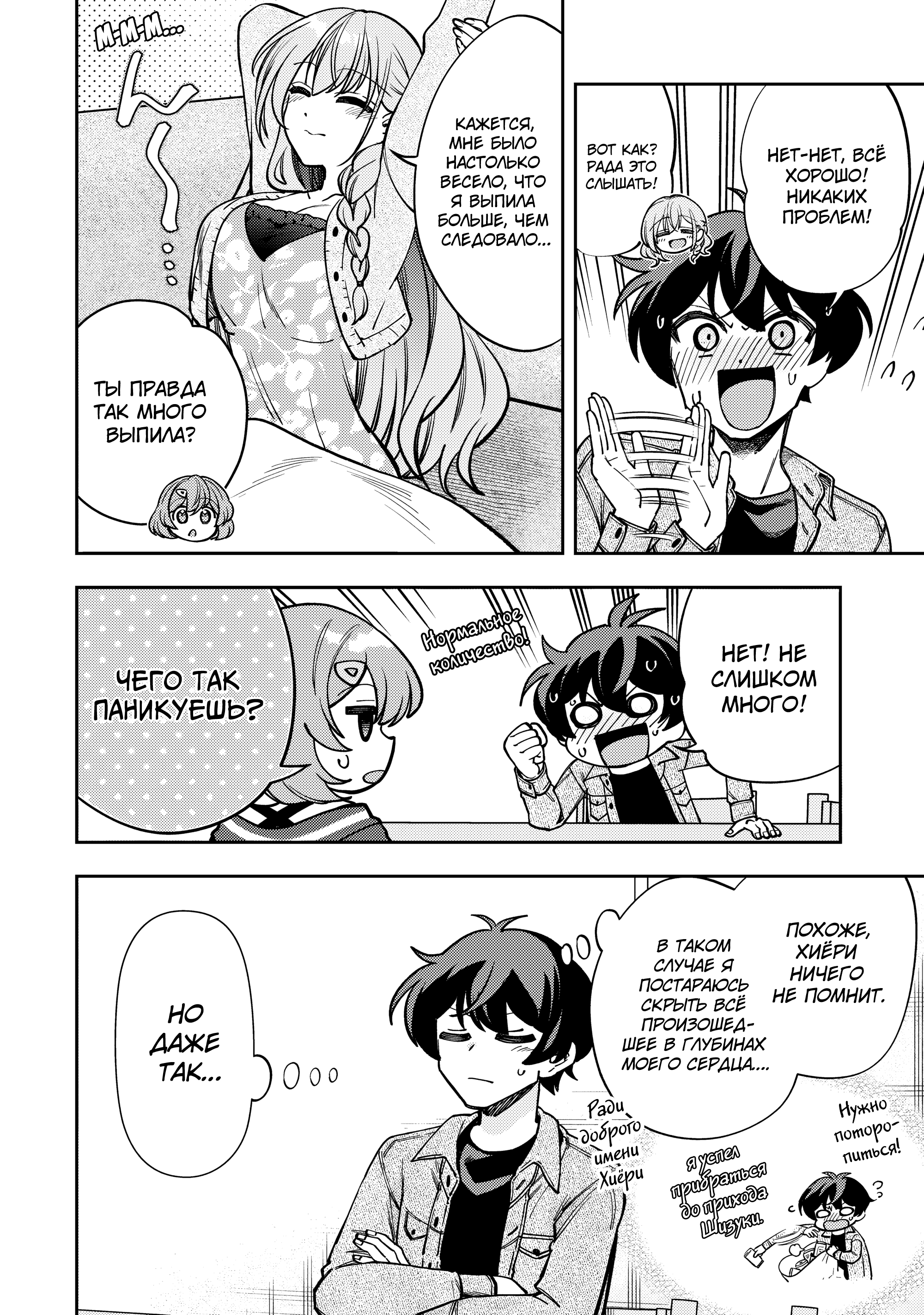 Read Мои любимые айдолы переехали в многоквартирный дом, где я живу Manga Online