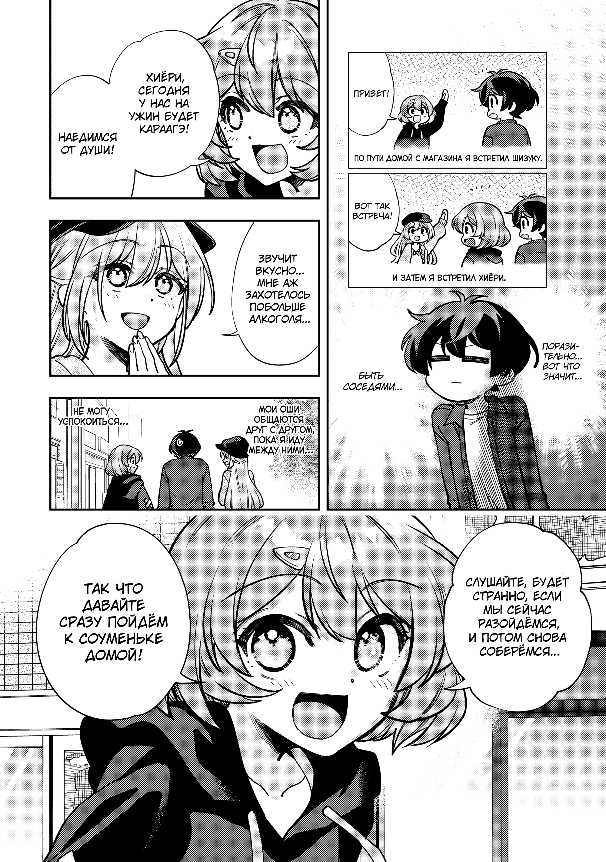 Read Мои любимые айдолы переехали в многоквартирный дом, где я живу Manga Online