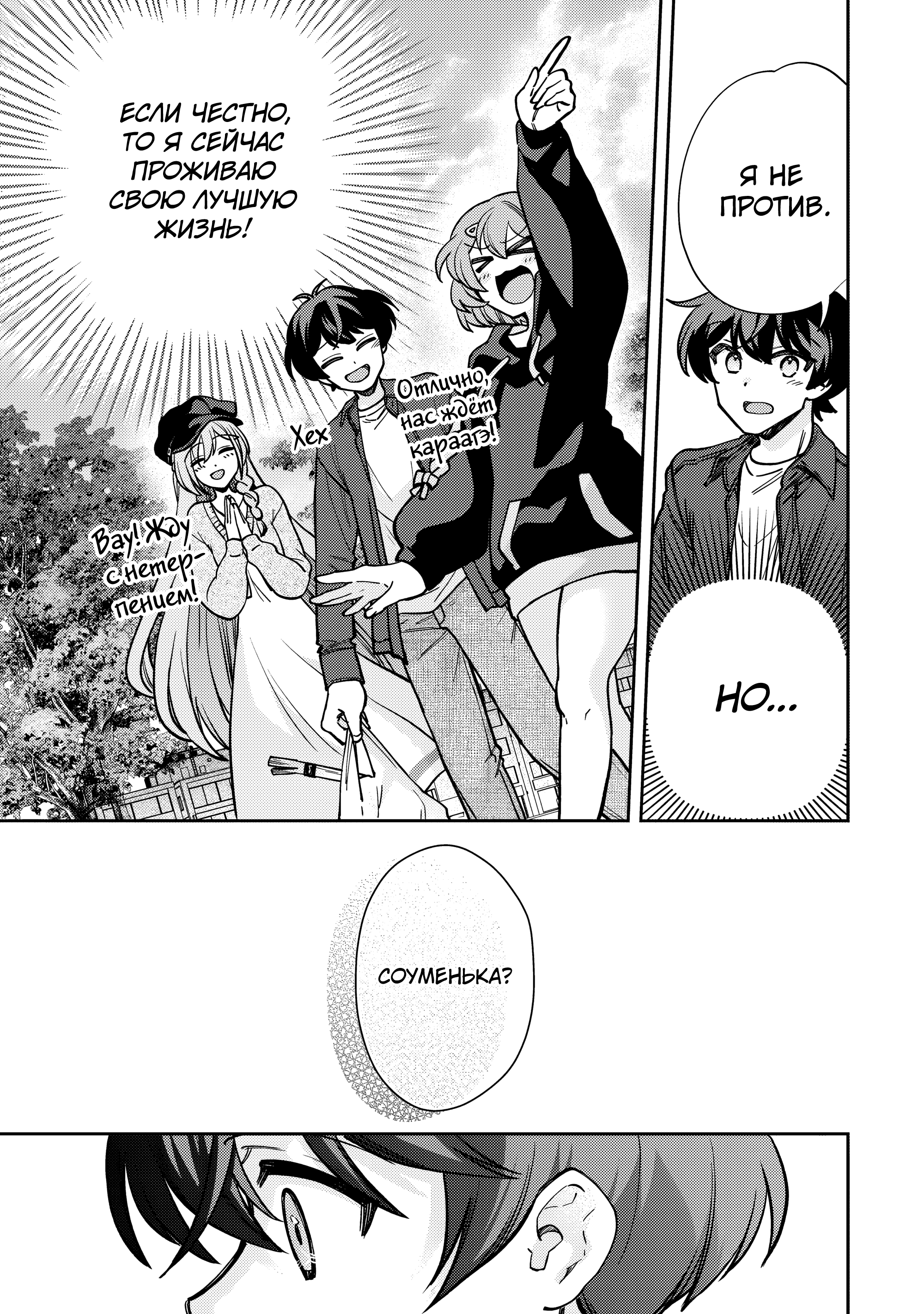 Read Мои любимые айдолы переехали в многоквартирный дом, где я живу Manga Online