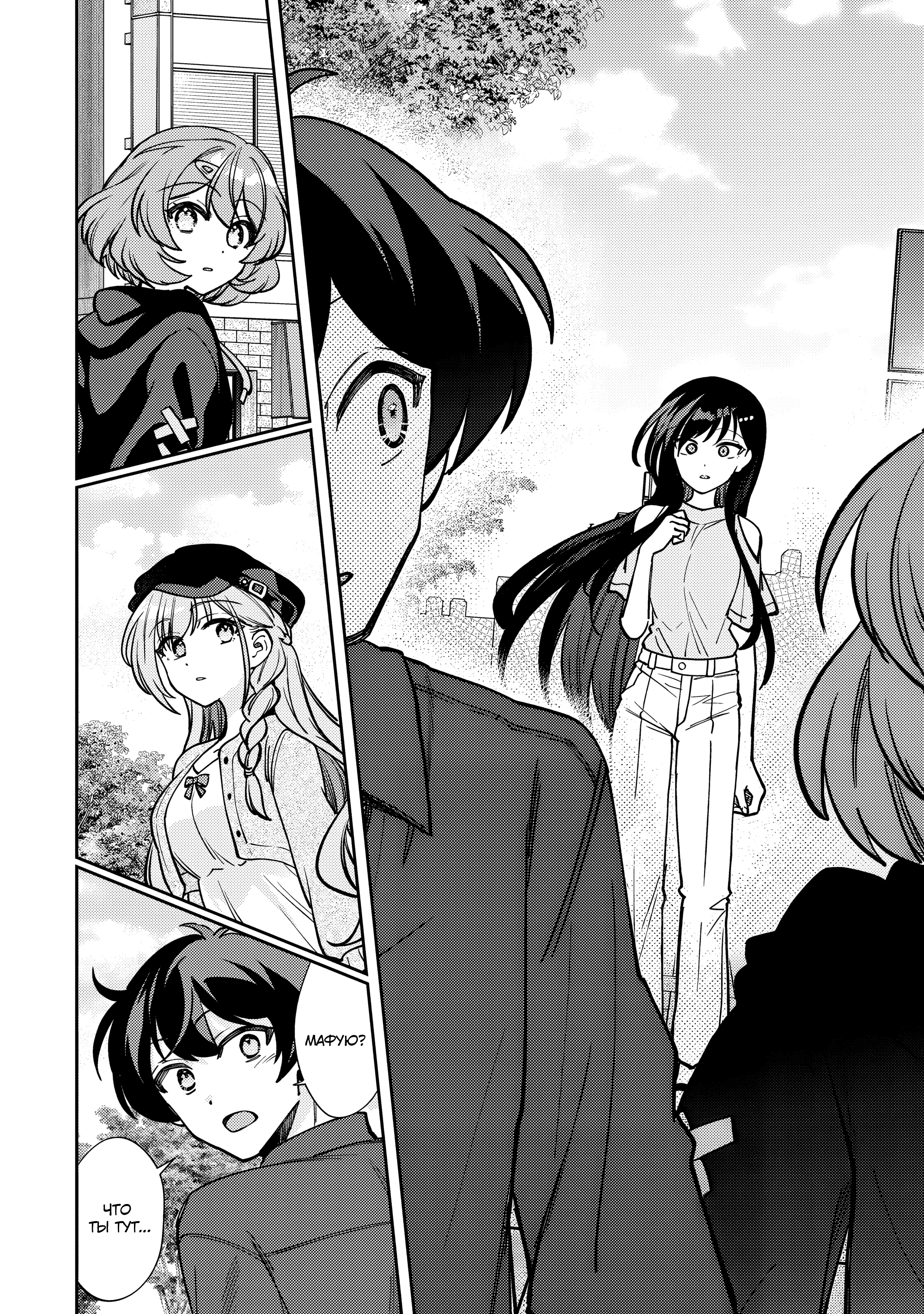 Read Мои любимые айдолы переехали в многоквартирный дом, где я живу Manga Online