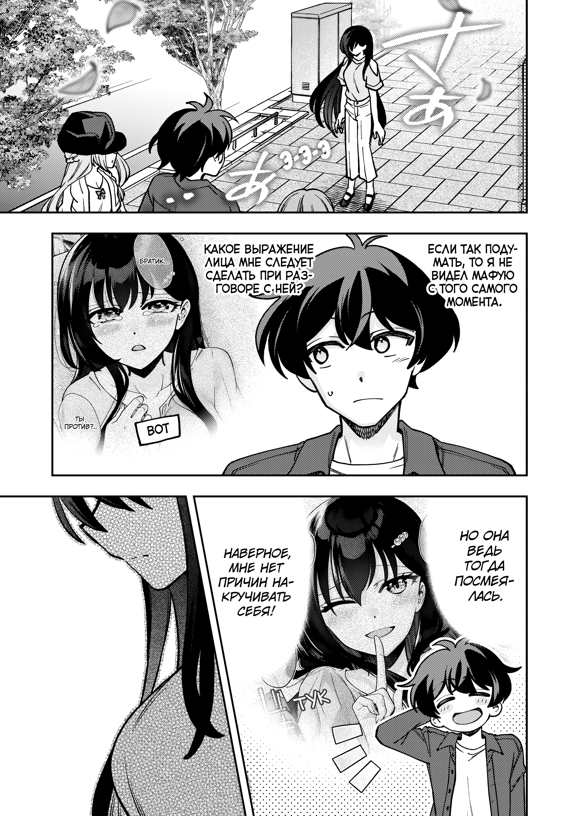 Read Мои любимые айдолы переехали в многоквартирный дом, где я живу Manga Online