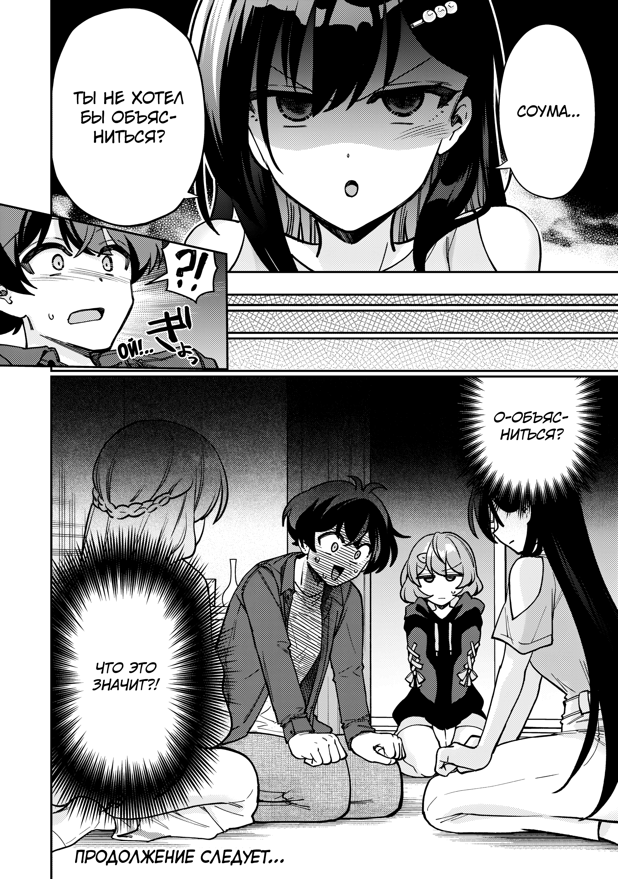 Read Мои любимые айдолы переехали в многоквартирный дом, где я живу Manga Online