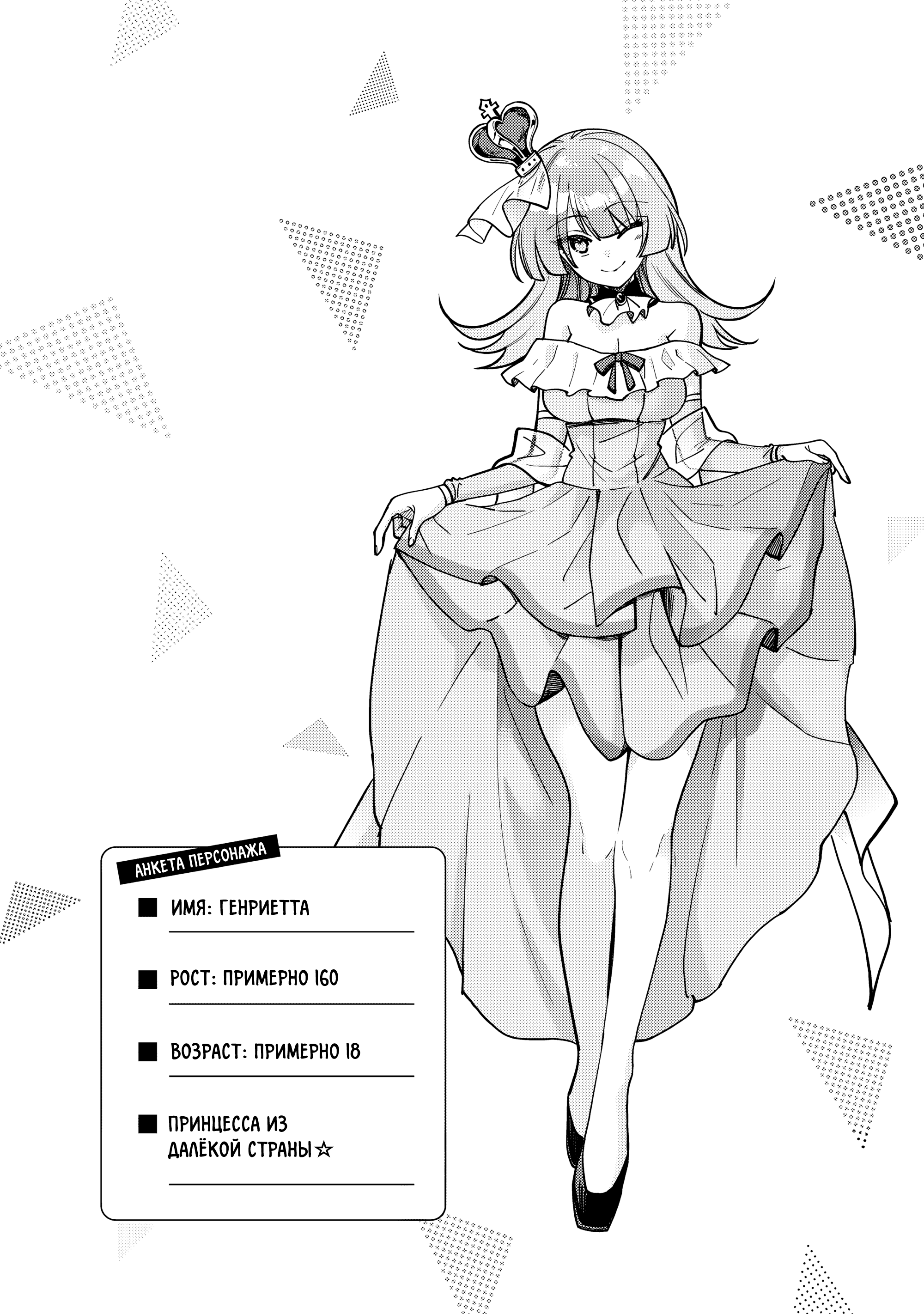 Read Мои любимые айдолы переехали в многоквартирный дом, где я живу Manga Online