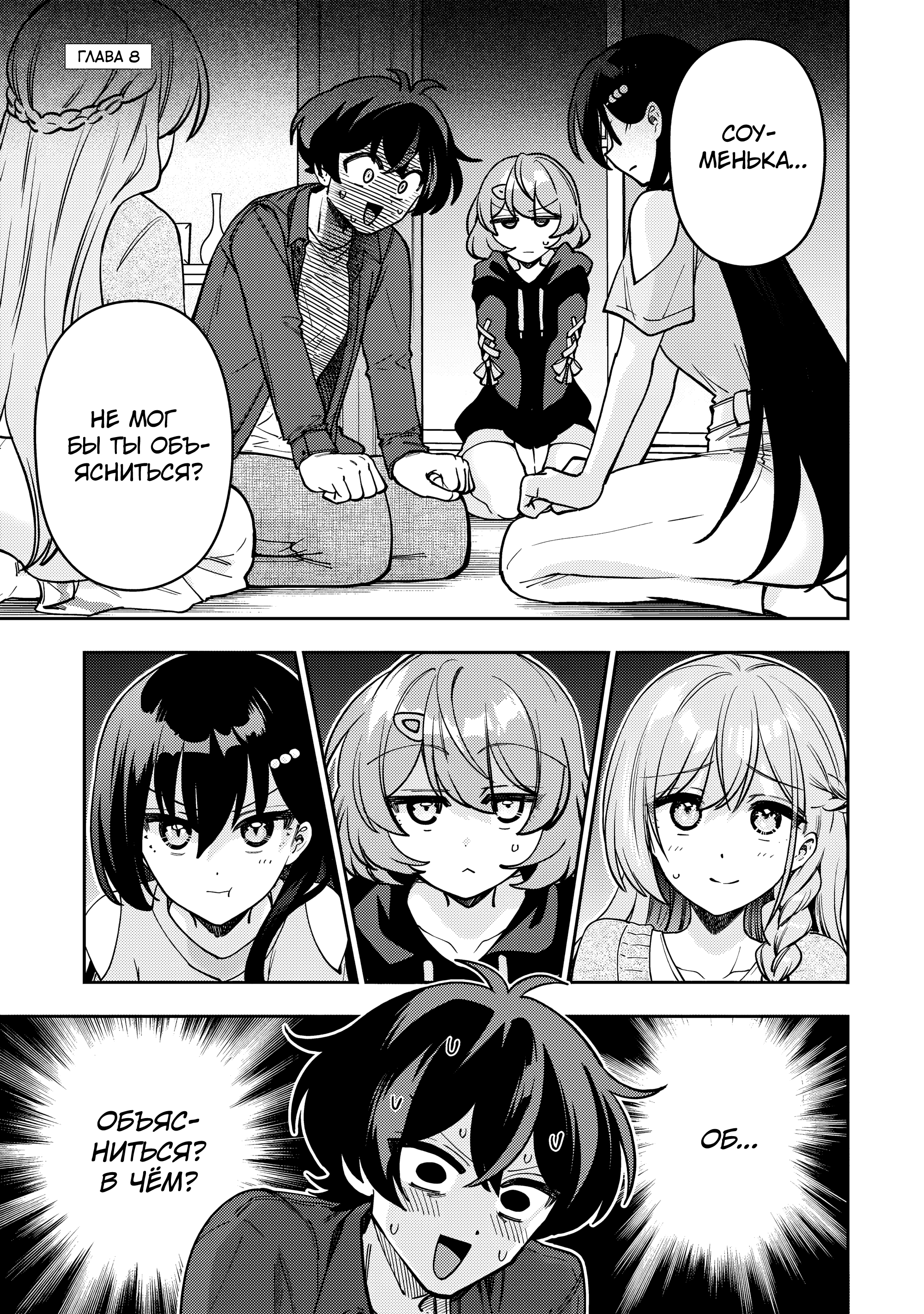 Read Мои любимые айдолы переехали в многоквартирный дом, где я живу Manga Online