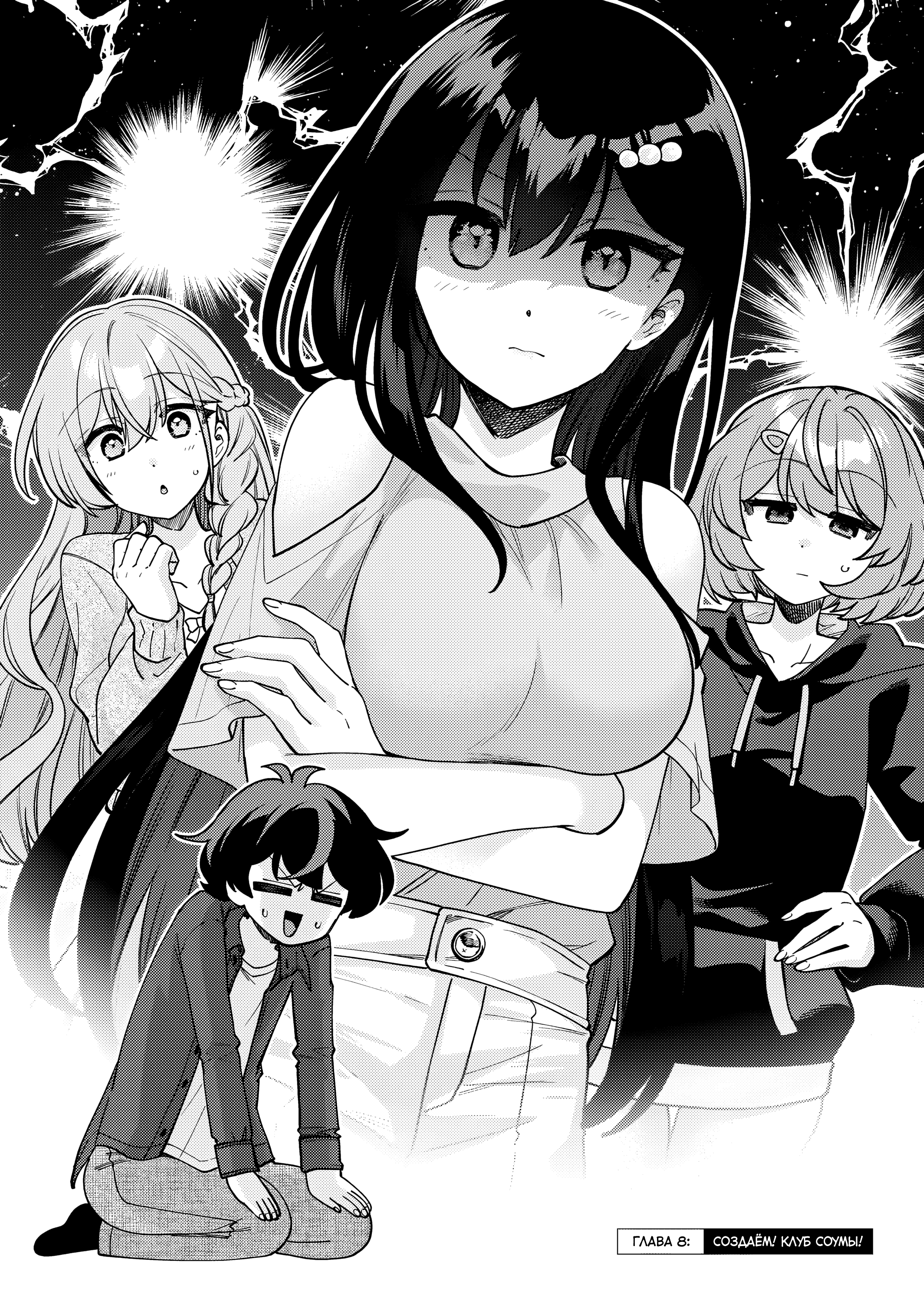 Read Мои любимые айдолы переехали в многоквартирный дом, где я живу Manga Online