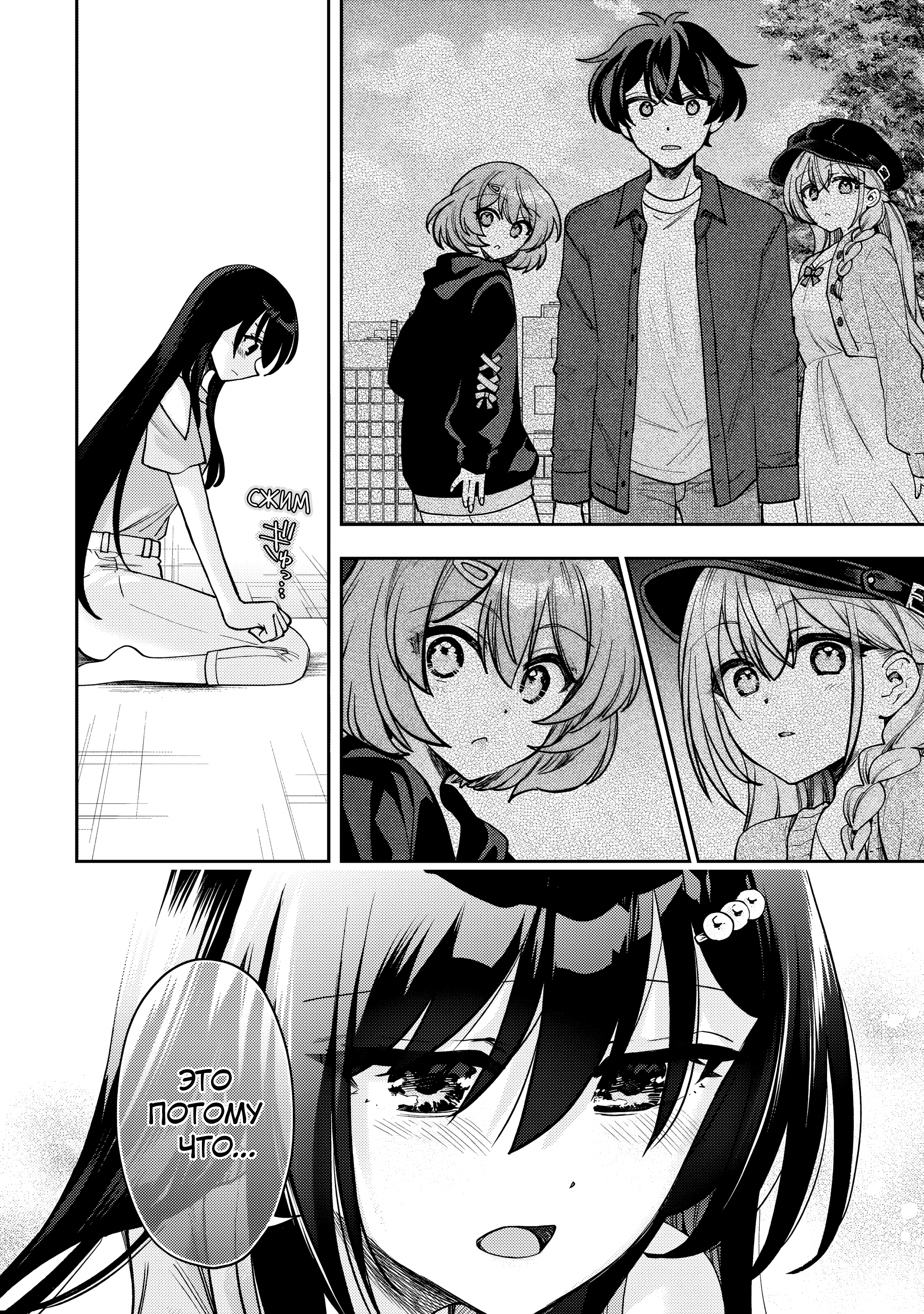 Read Мои любимые айдолы переехали в многоквартирный дом, где я живу Manga Online