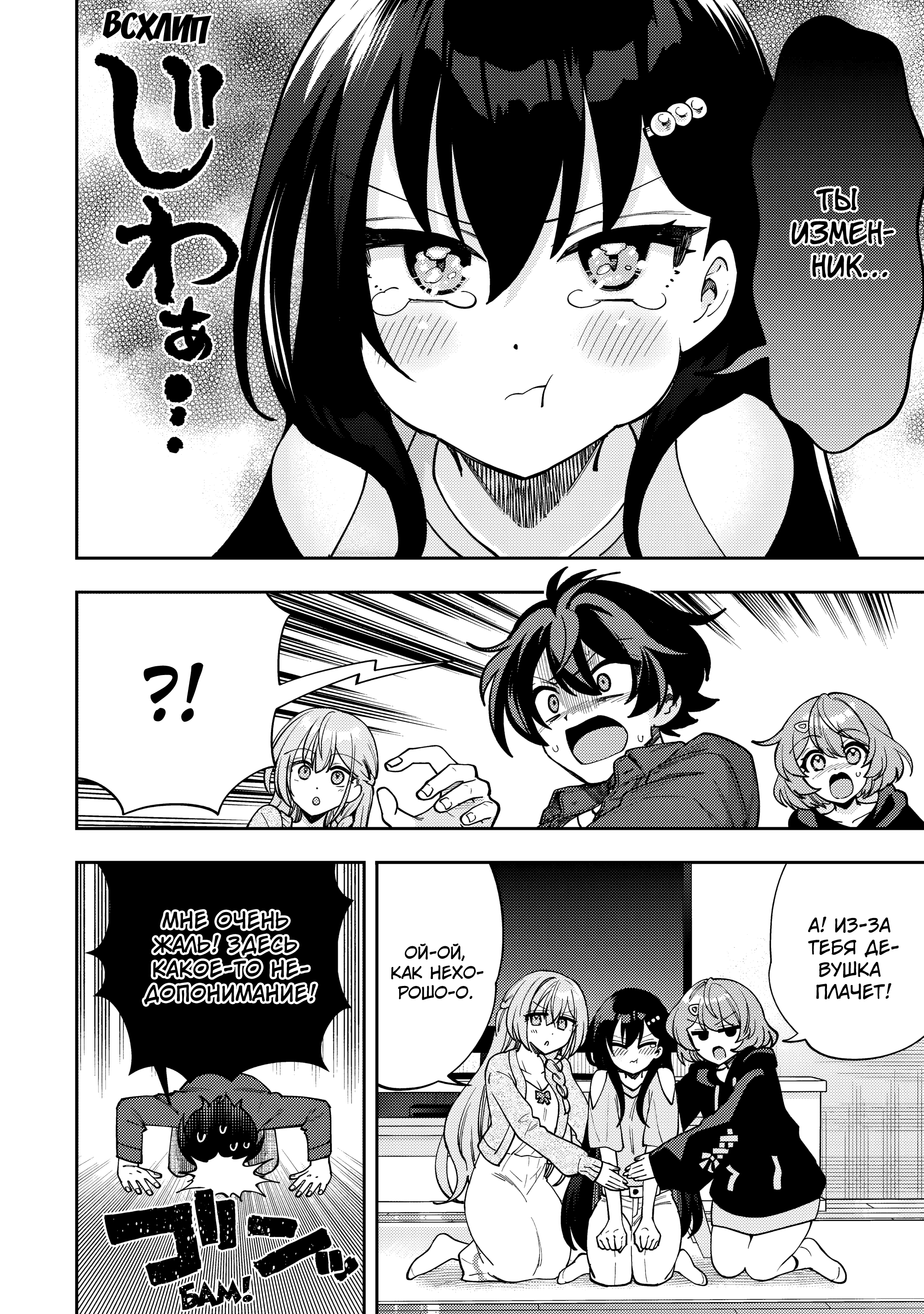 Read Мои любимые айдолы переехали в многоквартирный дом, где я живу Manga Online