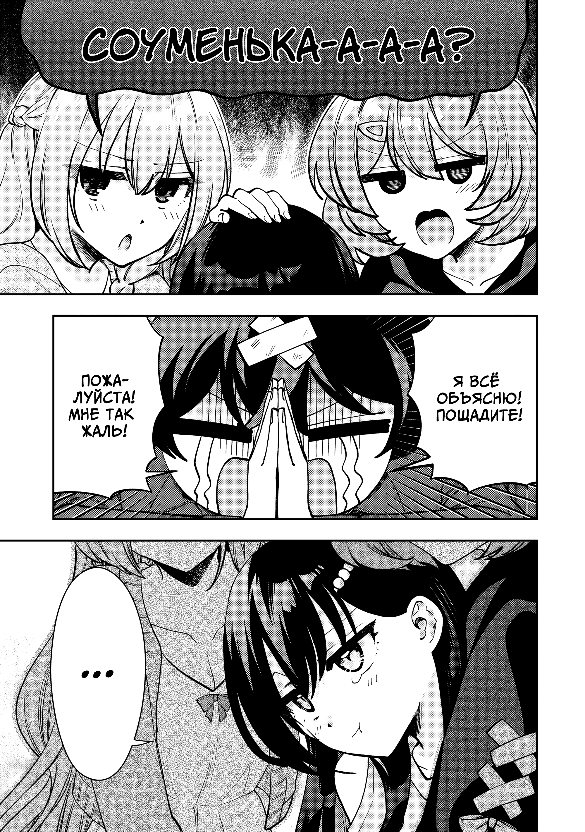 Read Мои любимые айдолы переехали в многоквартирный дом, где я живу Manga Online