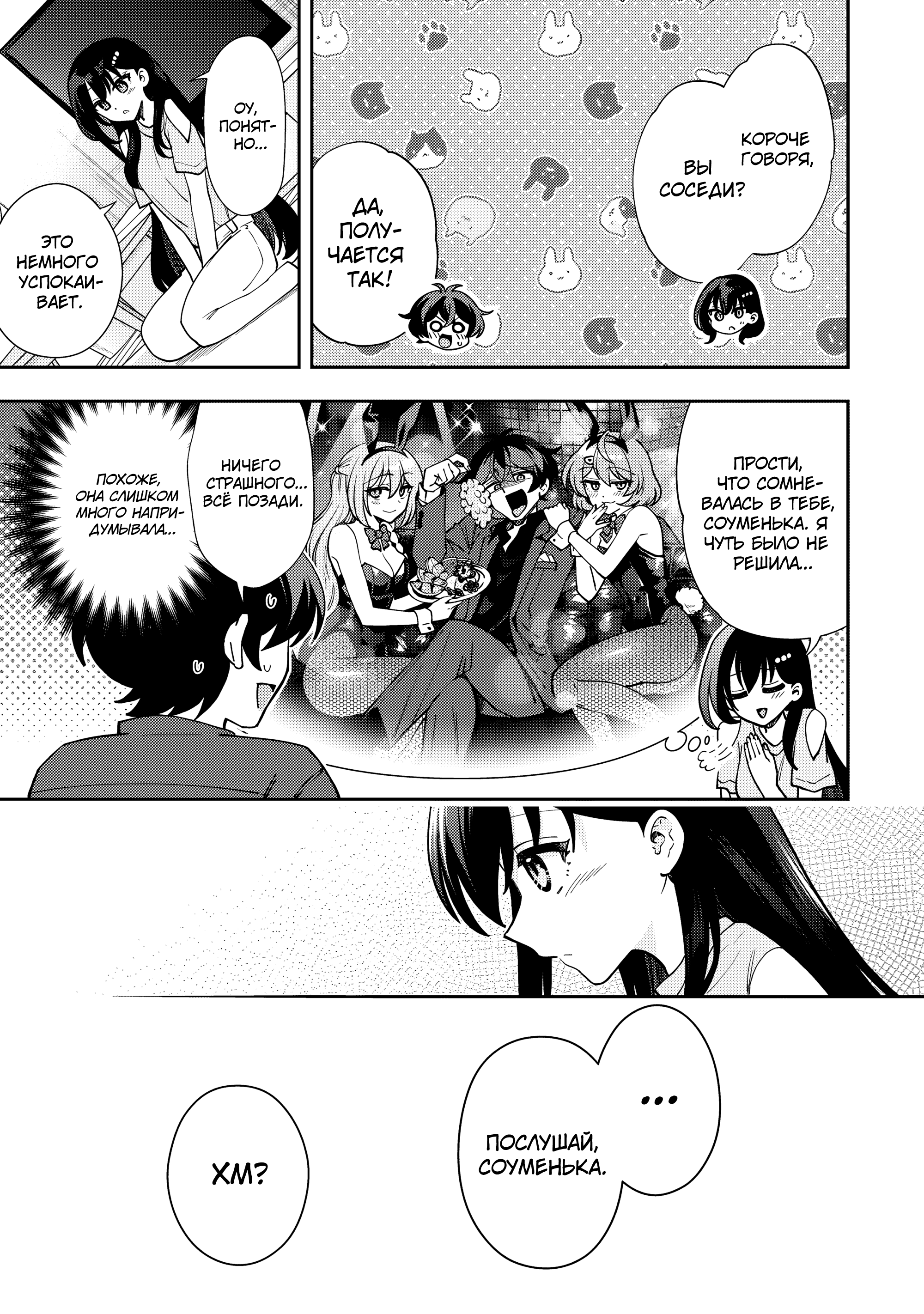 Read Мои любимые айдолы переехали в многоквартирный дом, где я живу Manga Online