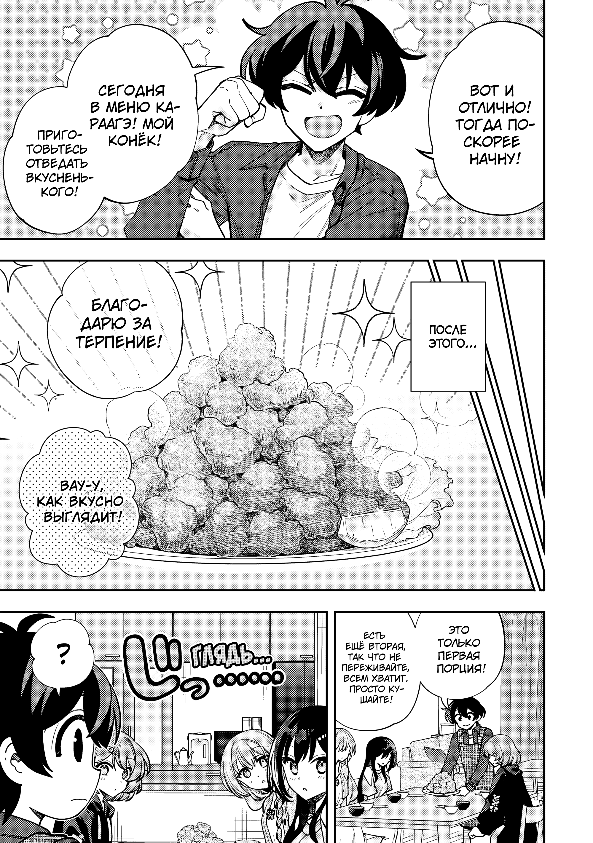 Read Мои любимые айдолы переехали в многоквартирный дом, где я живу Manga Online