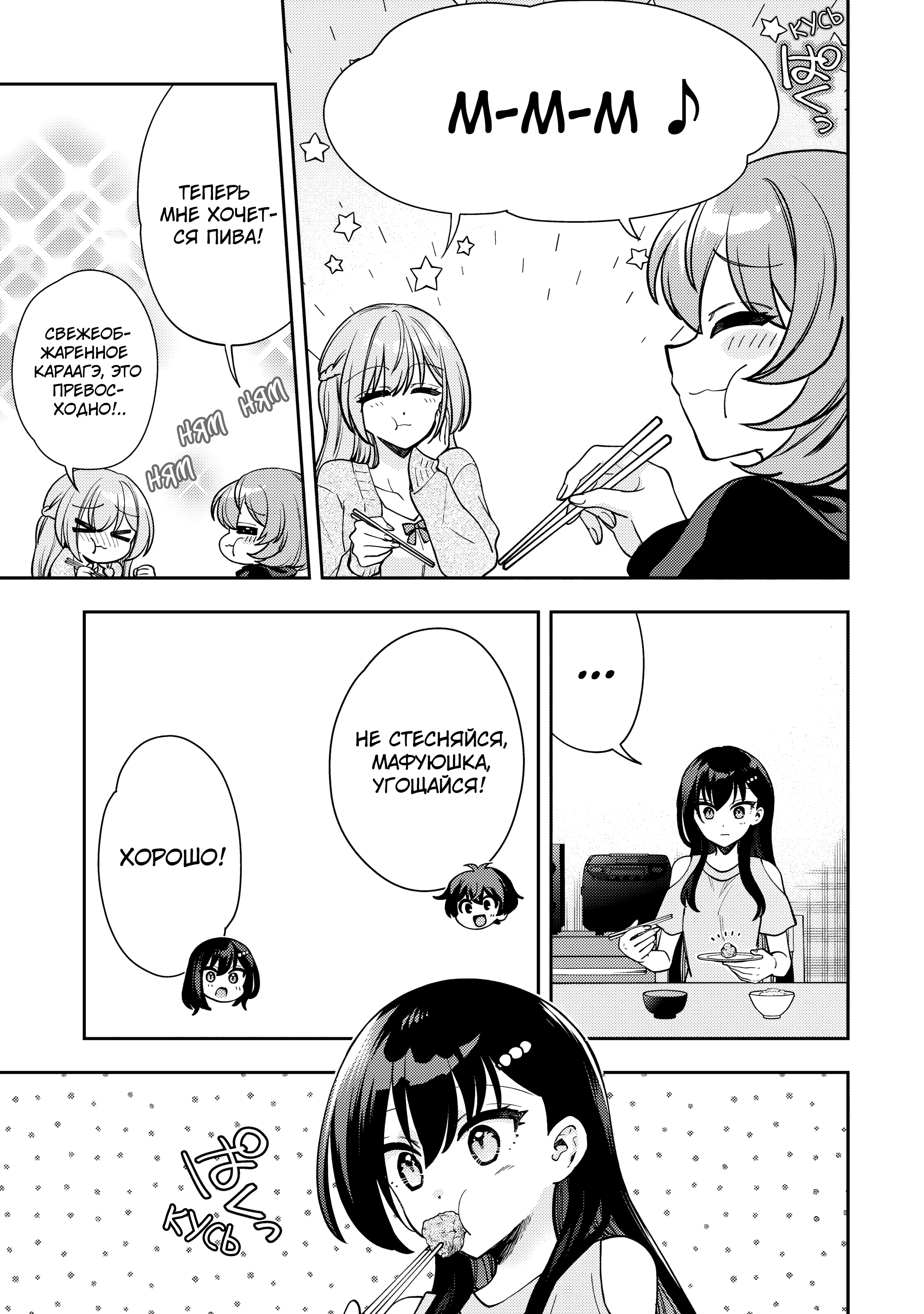 Read Мои любимые айдолы переехали в многоквартирный дом, где я живу Manga Online