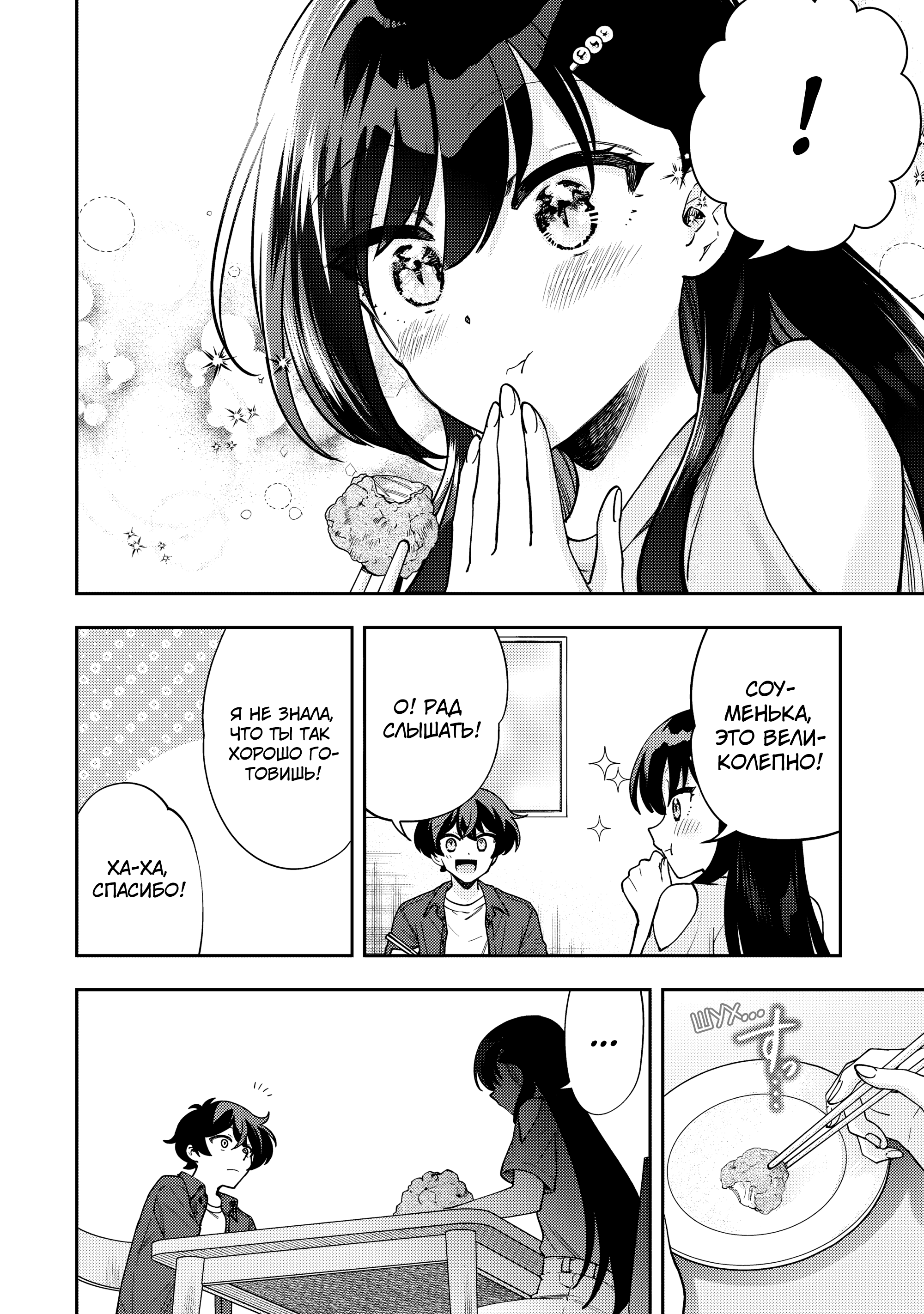 Read Мои любимые айдолы переехали в многоквартирный дом, где я живу Manga Online