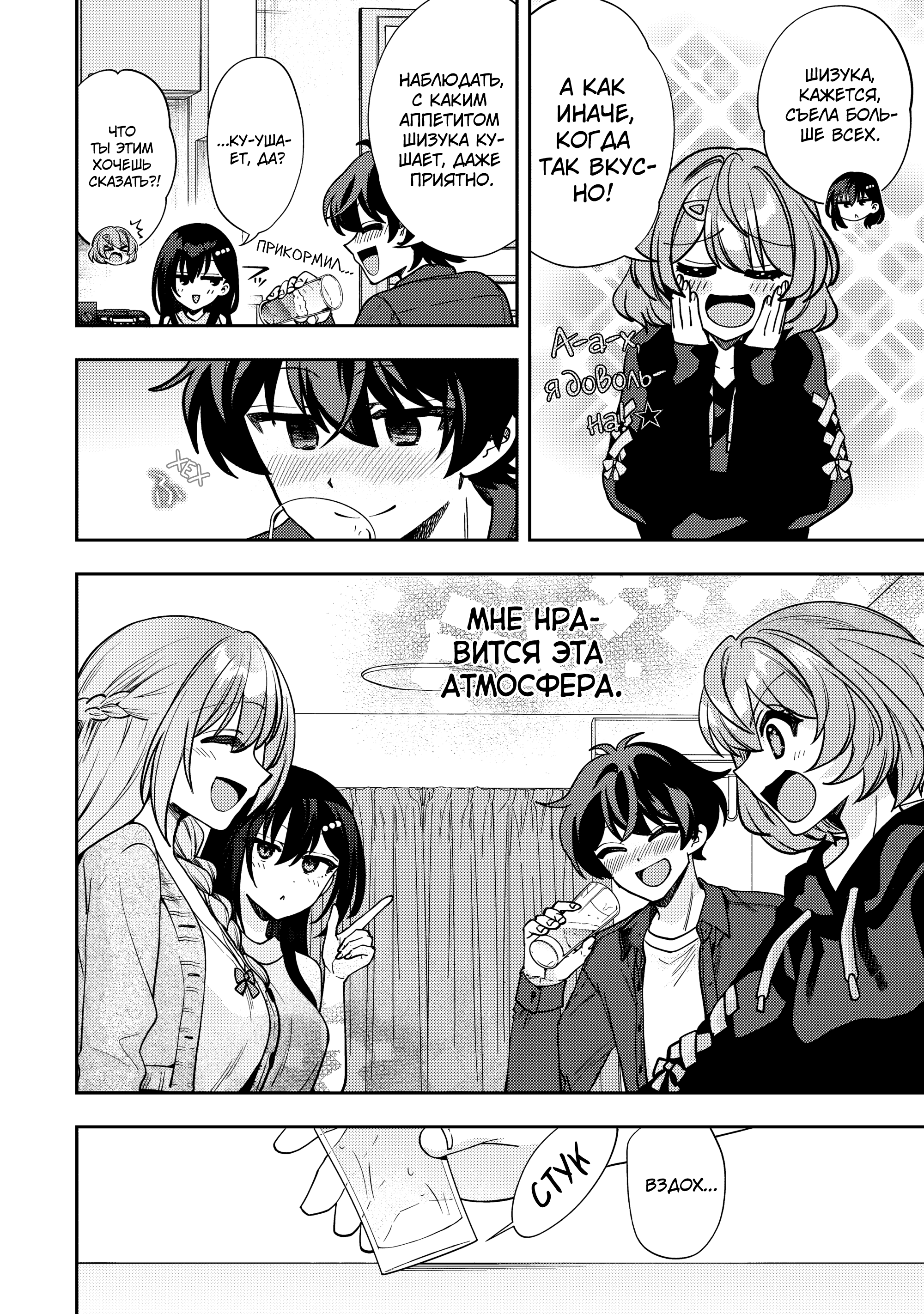 Read Мои любимые айдолы переехали в многоквартирный дом, где я живу Manga Online