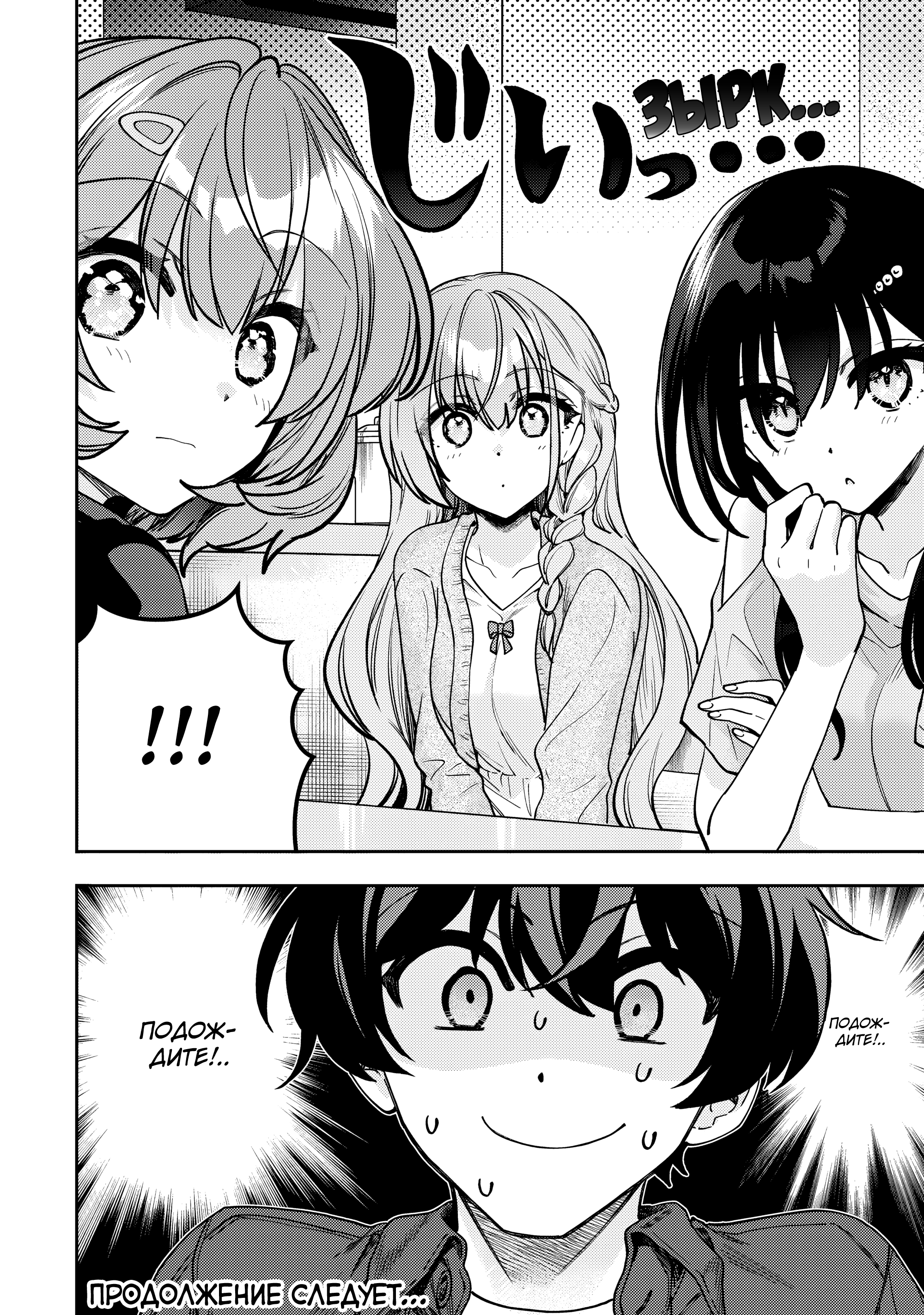 Read Мои любимые айдолы переехали в многоквартирный дом, где я живу Manga Online