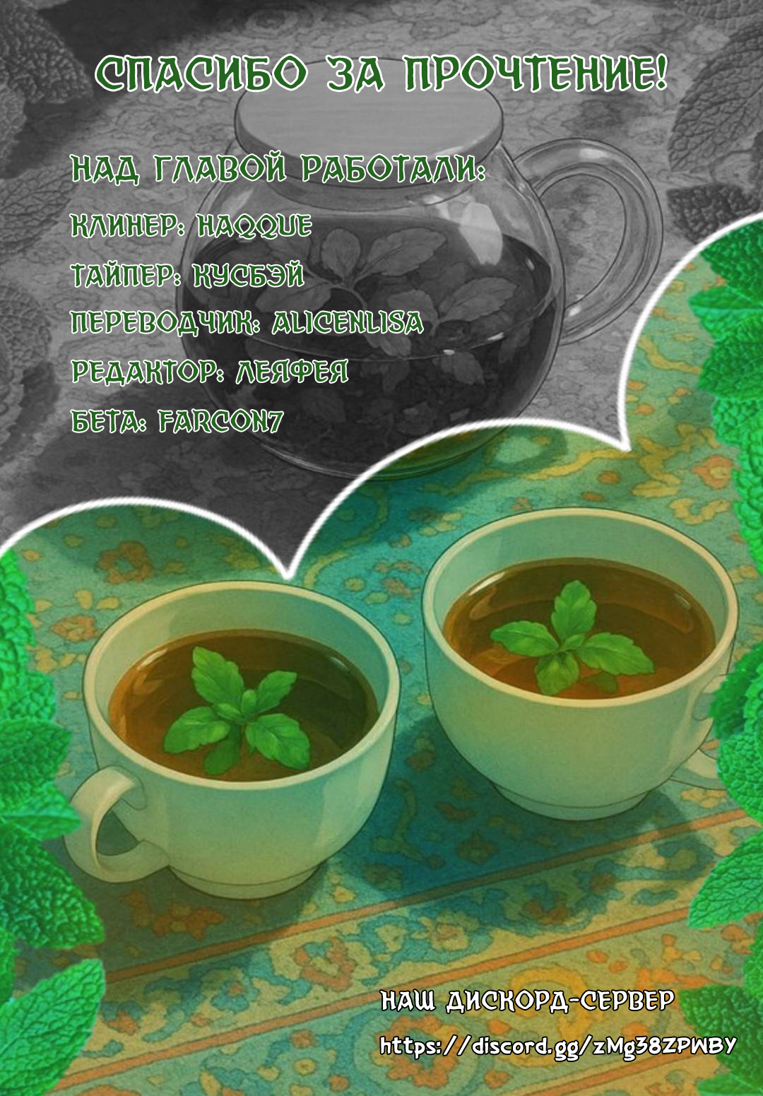 Read Мои любимые айдолы переехали в многоквартирный дом, где я живу Manga Online