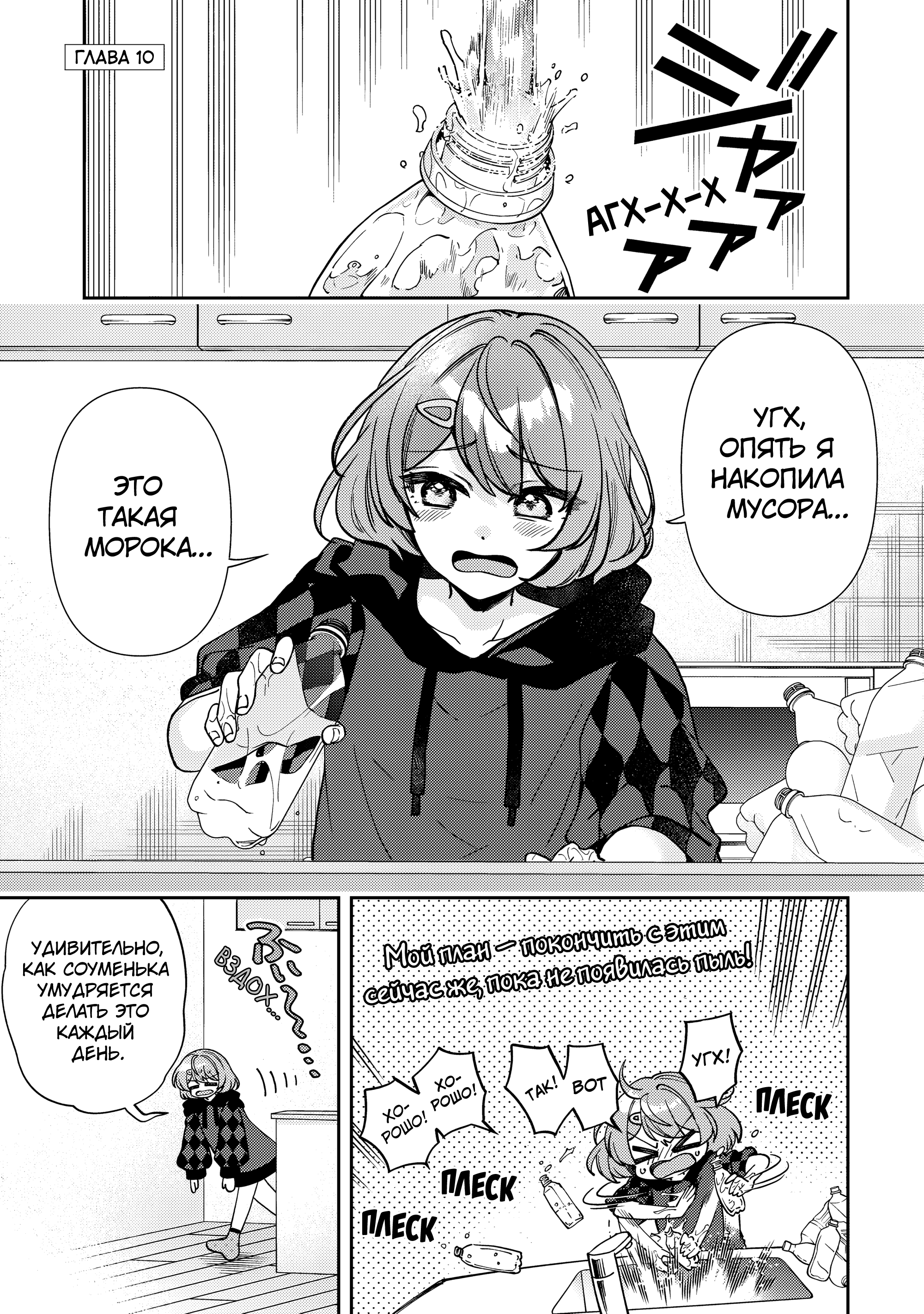 Read Мои любимые айдолы переехали в многоквартирный дом, где я живу Manga Online