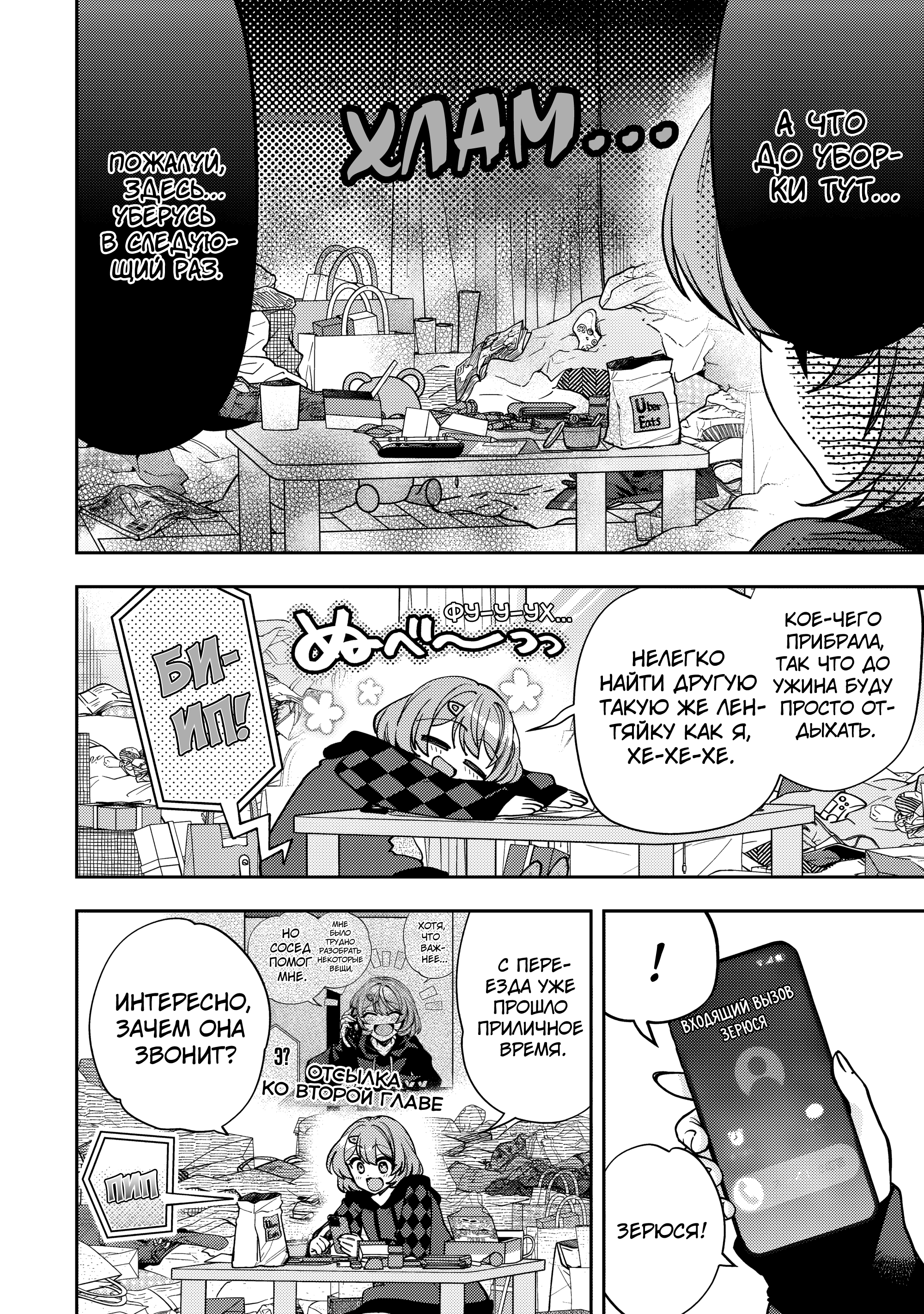 Read Мои любимые айдолы переехали в многоквартирный дом, где я живу Manga Online