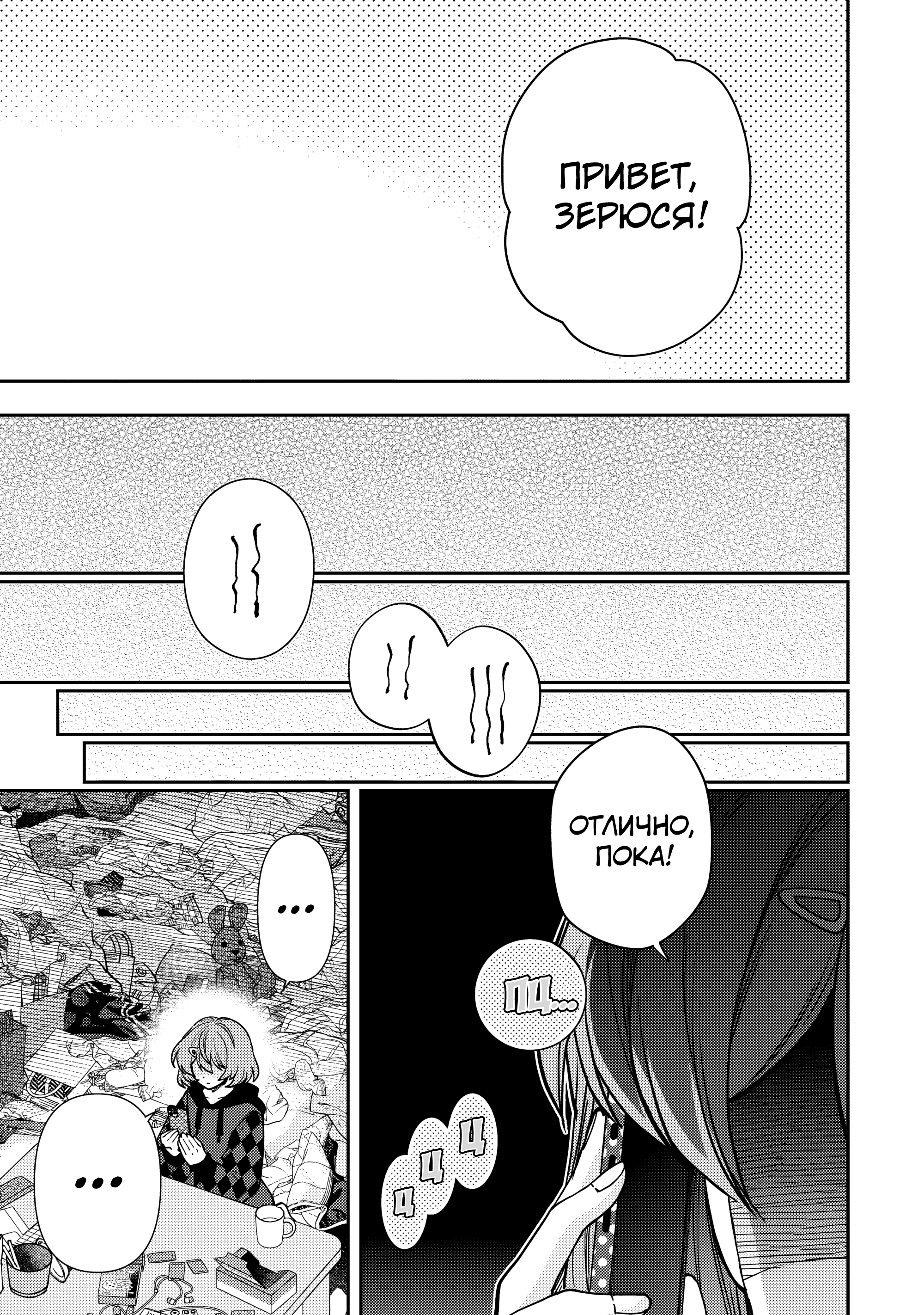 Read Мои любимые айдолы переехали в многоквартирный дом, где я живу Manga Online