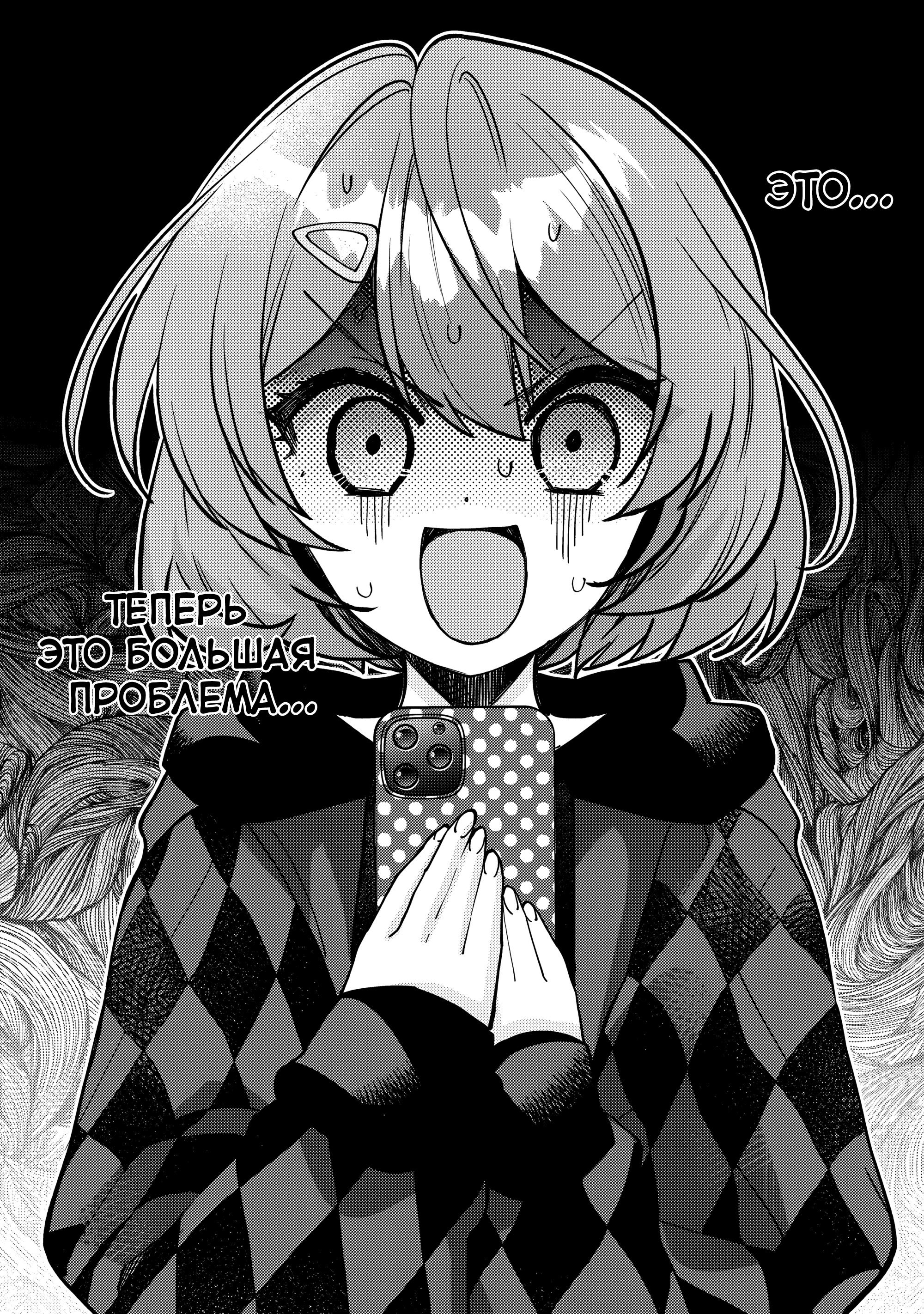 Read Мои любимые айдолы переехали в многоквартирный дом, где я живу Manga Online