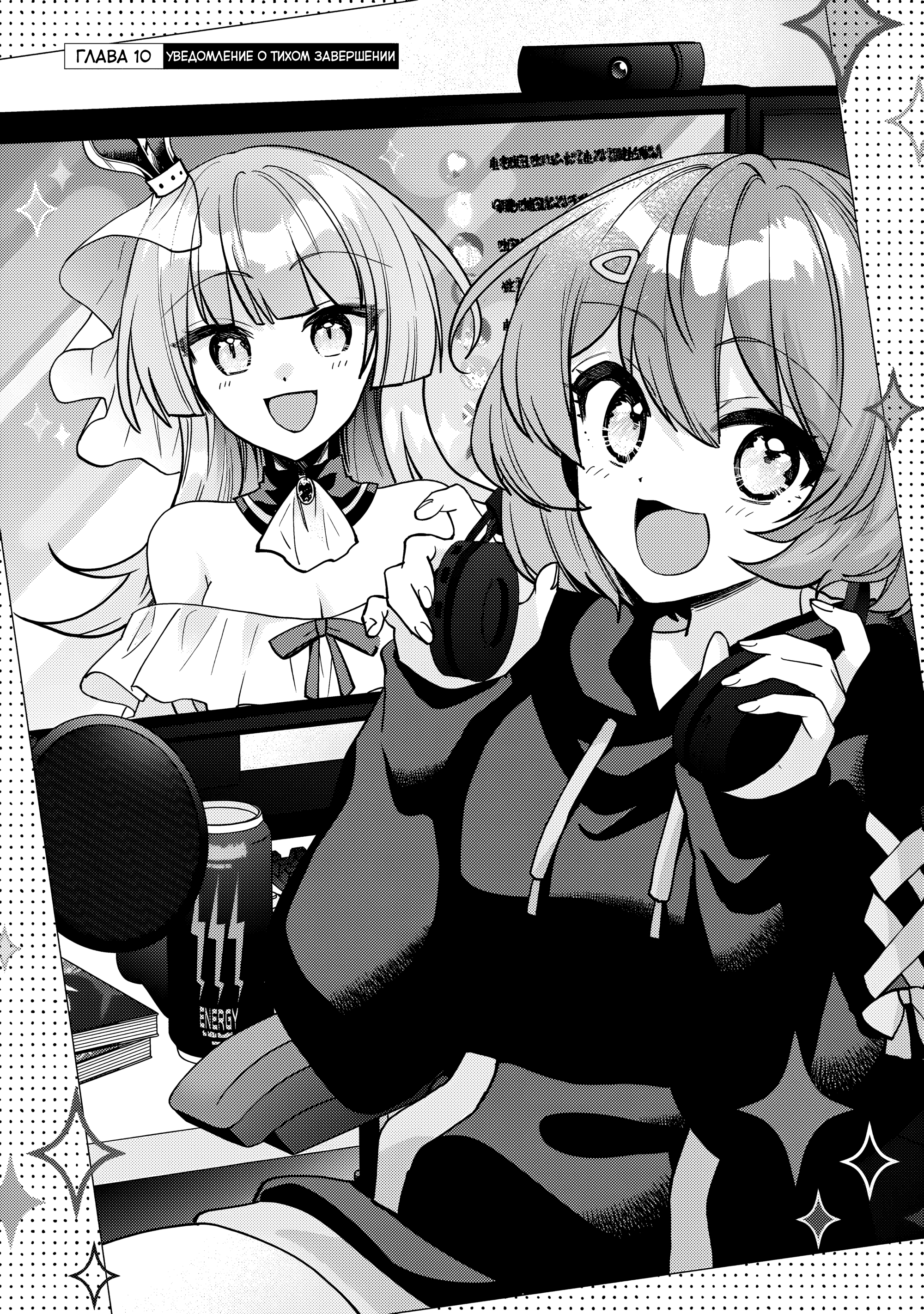 Read Мои любимые айдолы переехали в многоквартирный дом, где я живу Manga Online