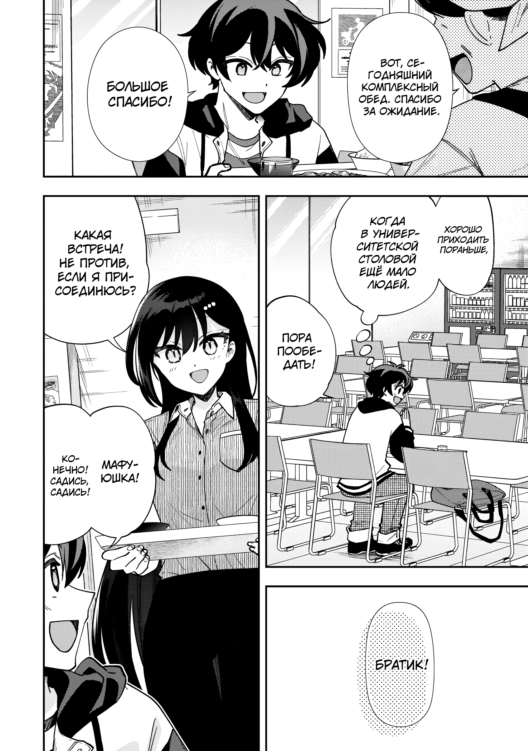 Read Мои любимые айдолы переехали в многоквартирный дом, где я живу Manga Online