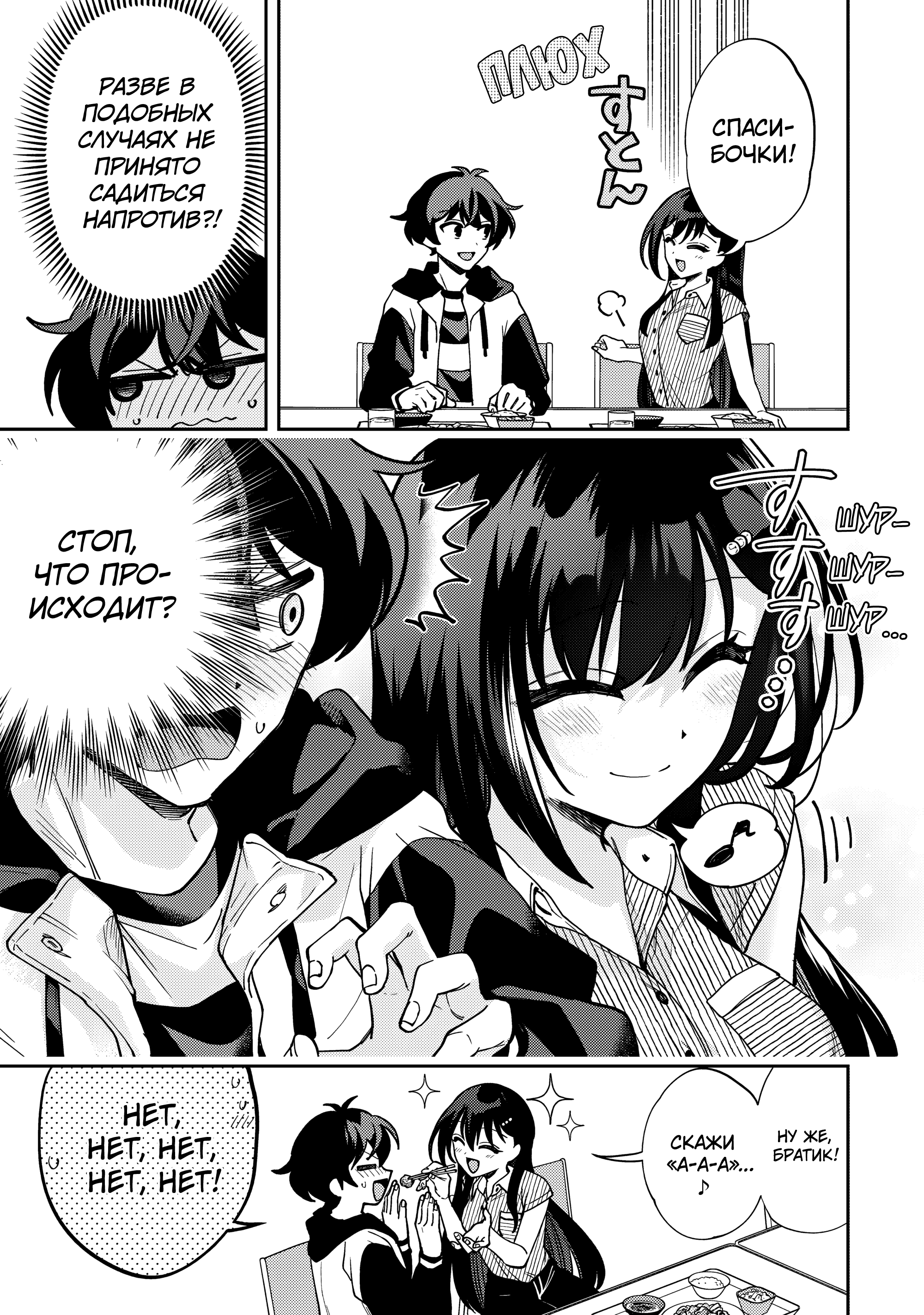 Read Мои любимые айдолы переехали в многоквартирный дом, где я живу Manga Online