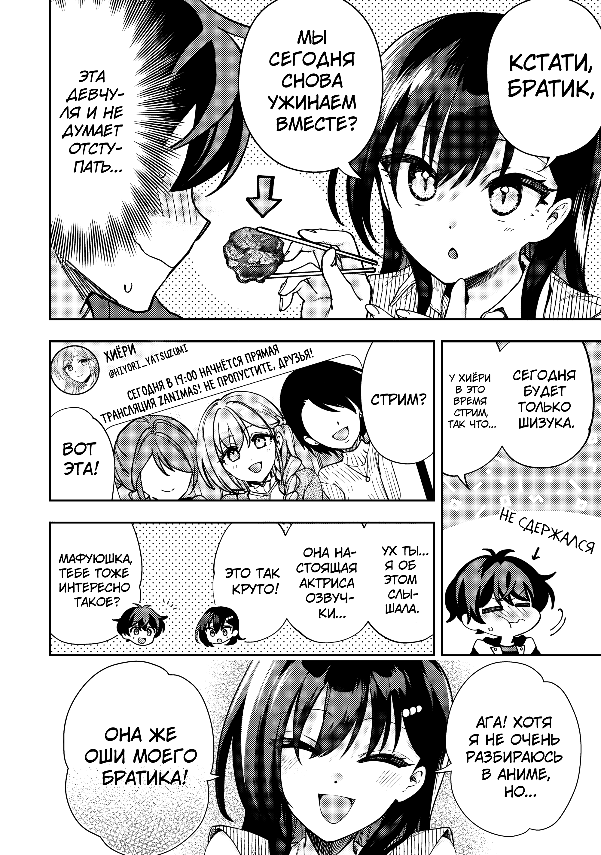 Read Мои любимые айдолы переехали в многоквартирный дом, где я живу Manga Online