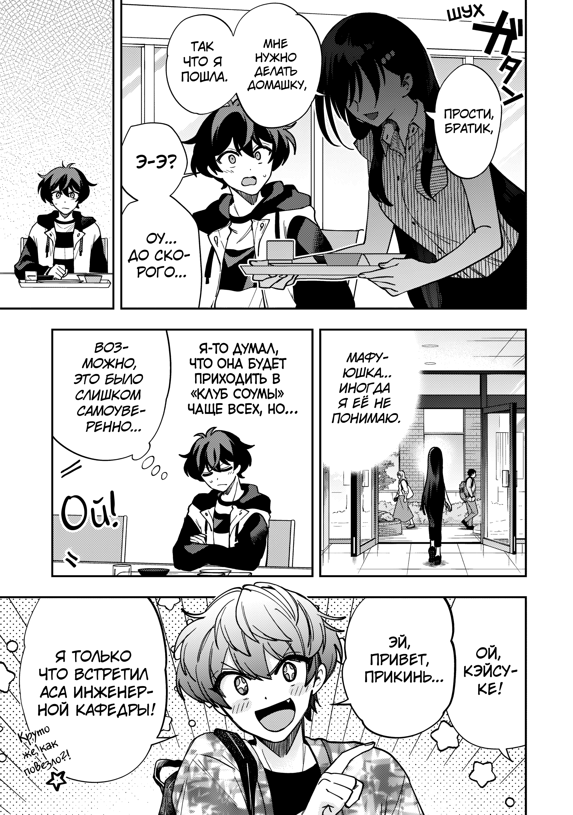 Read Мои любимые айдолы переехали в многоквартирный дом, где я живу Manga Online