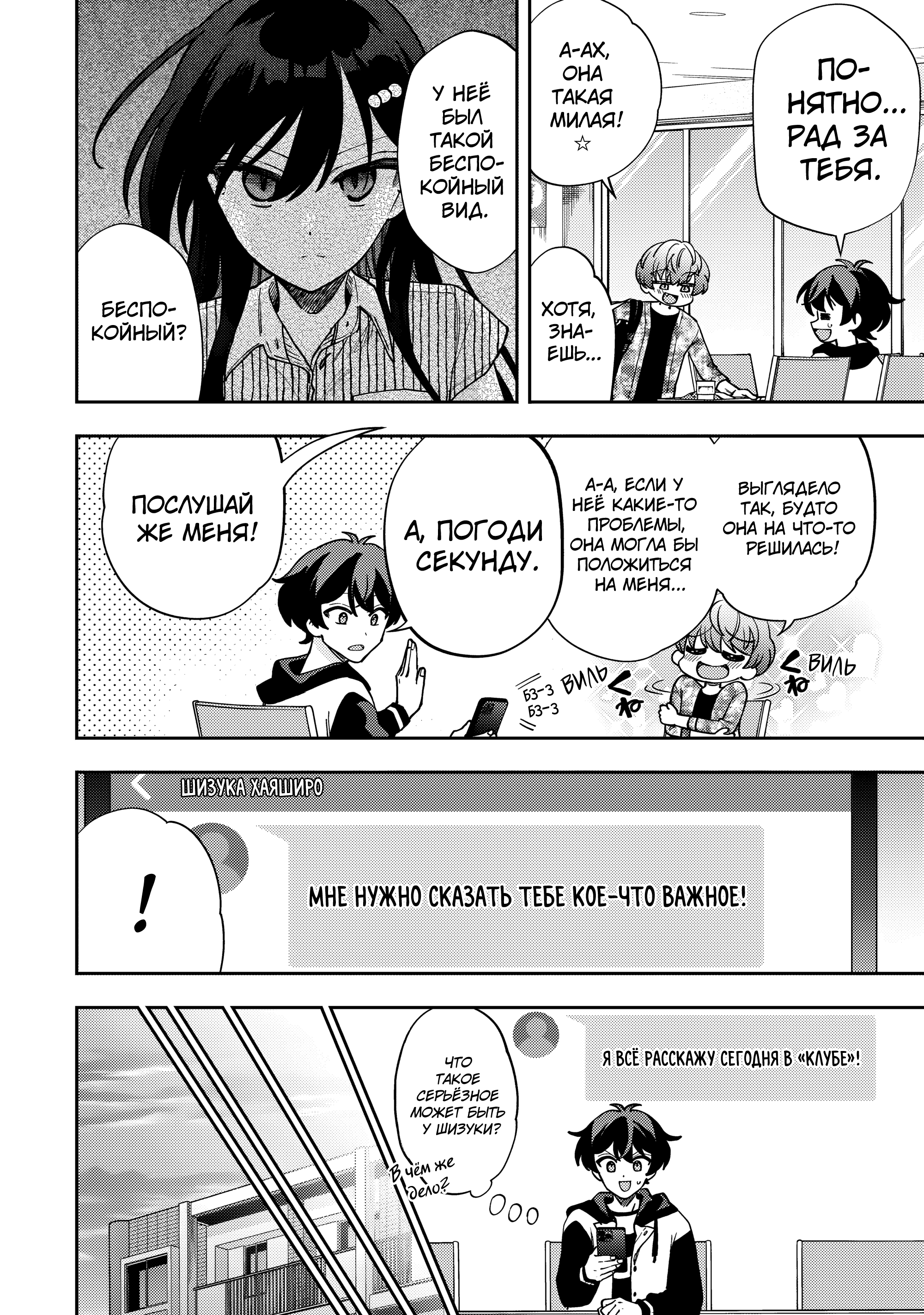 Read Мои любимые айдолы переехали в многоквартирный дом, где я живу Manga Online