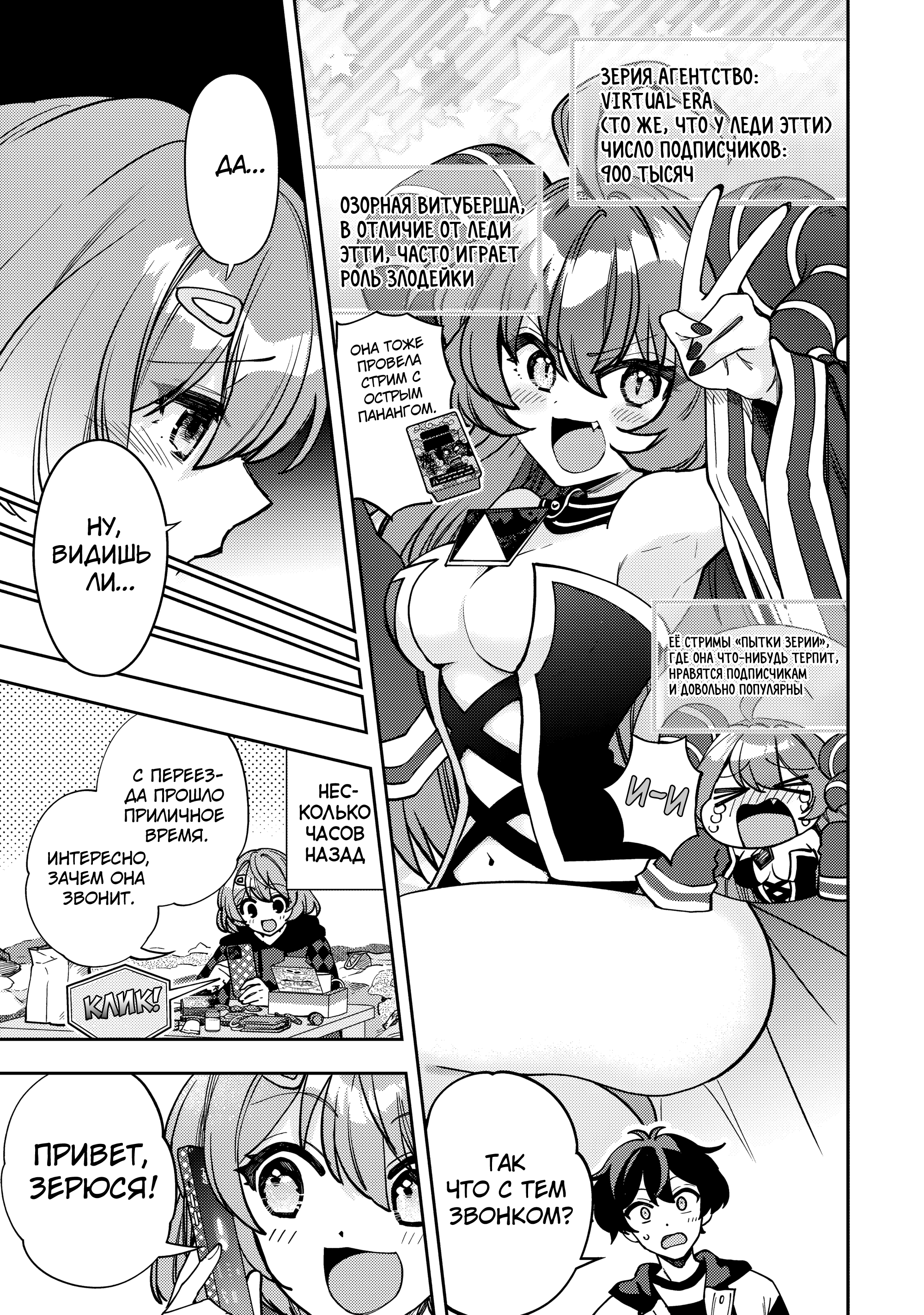 Read Мои любимые айдолы переехали в многоквартирный дом, где я живу Manga Online