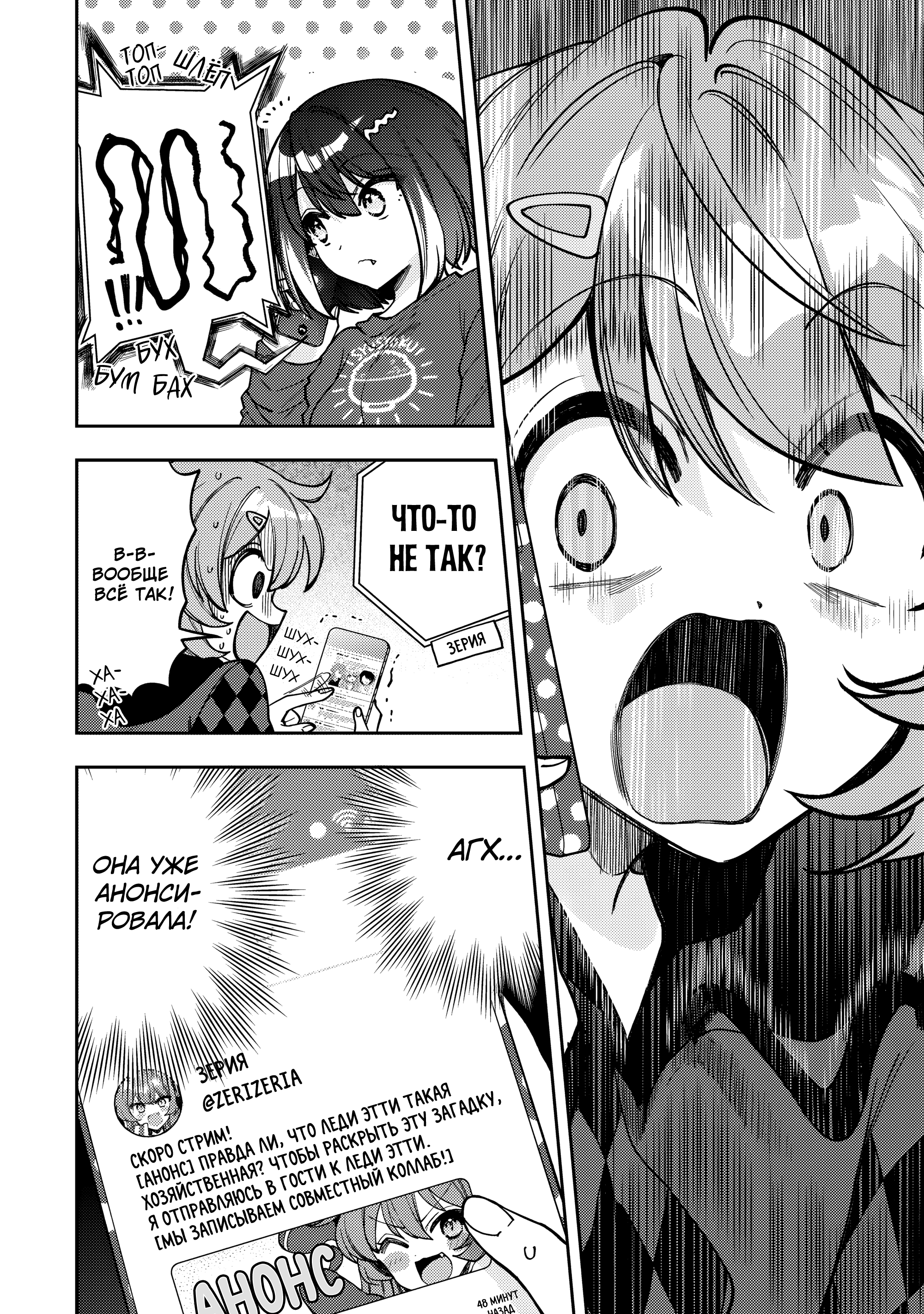 Read Мои любимые айдолы переехали в многоквартирный дом, где я живу Manga Online