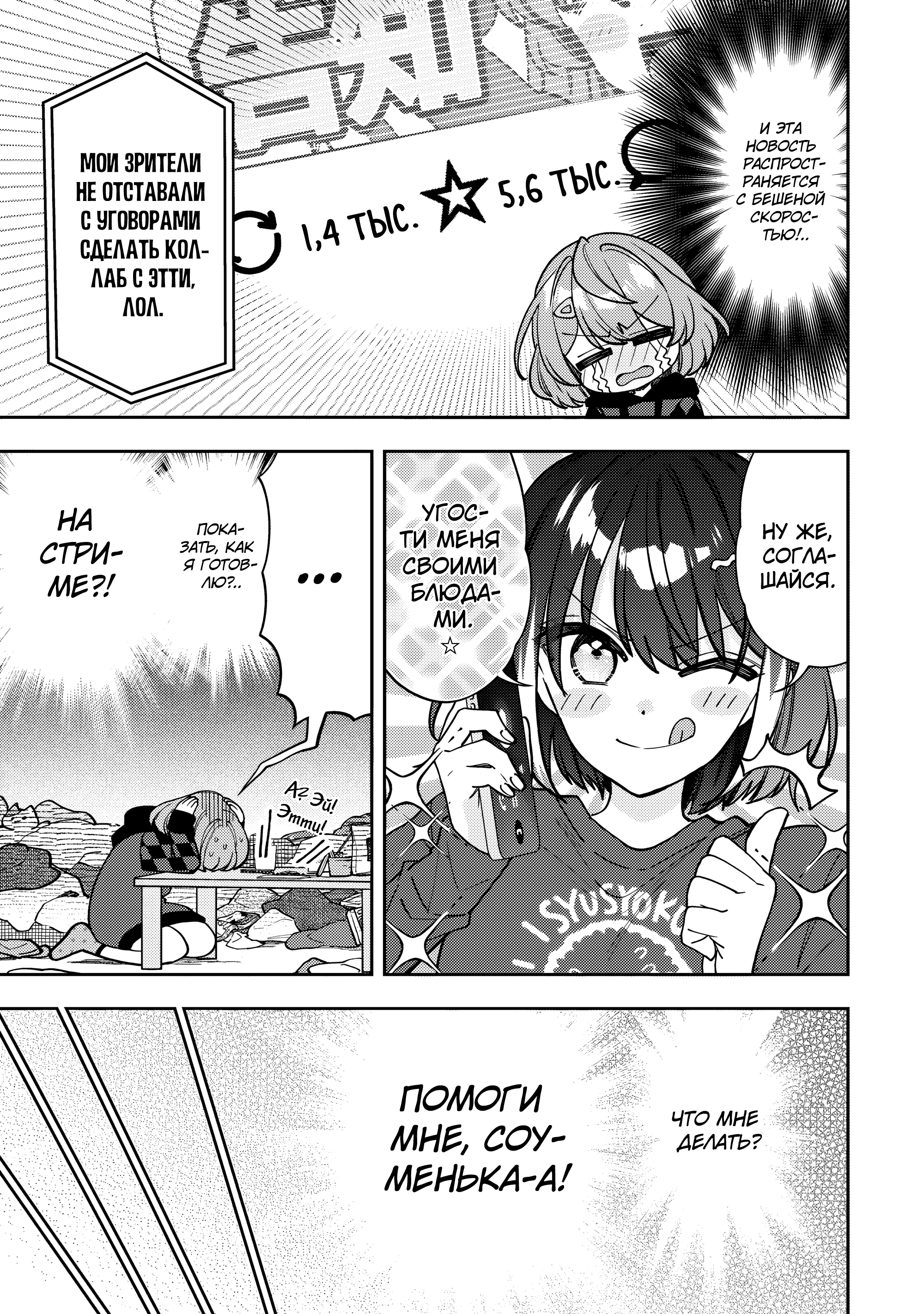 Read Мои любимые айдолы переехали в многоквартирный дом, где я живу Manga Online