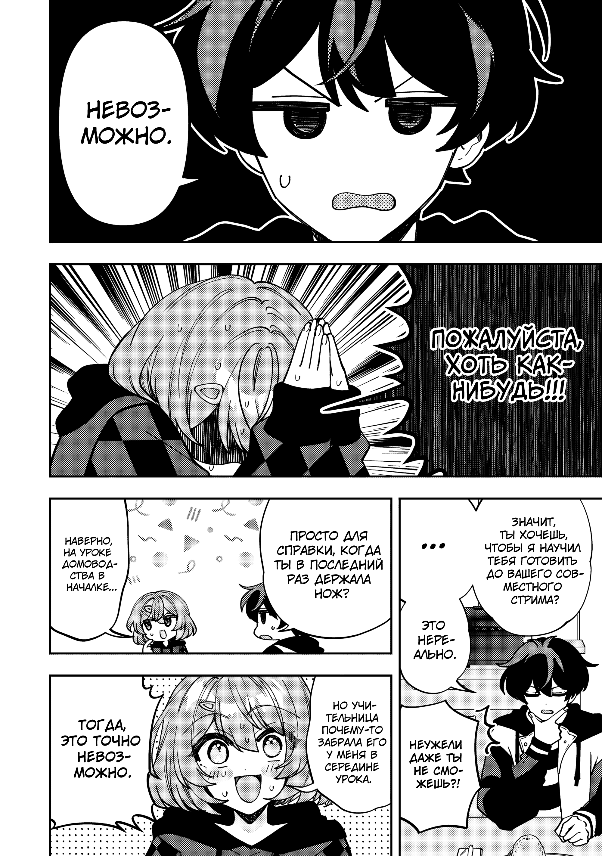 Read Мои любимые айдолы переехали в многоквартирный дом, где я живу Manga Online