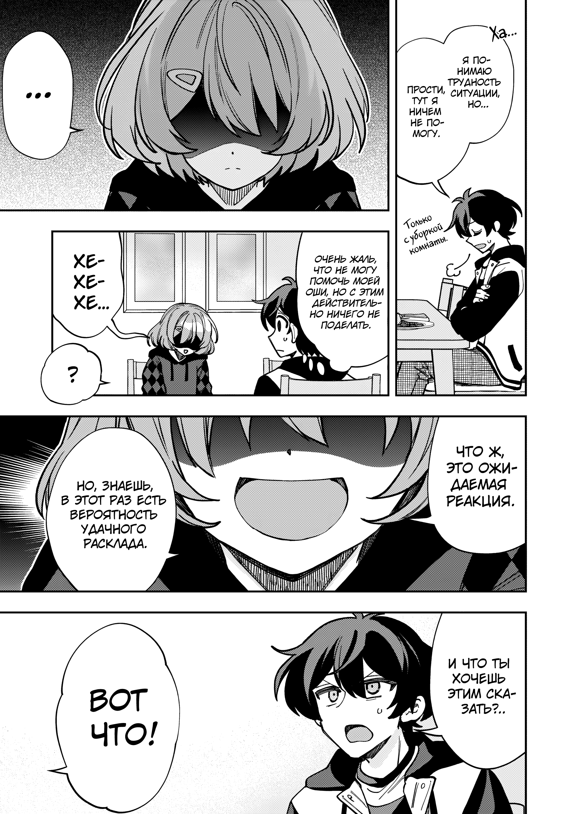 Read Мои любимые айдолы переехали в многоквартирный дом, где я живу Manga Online