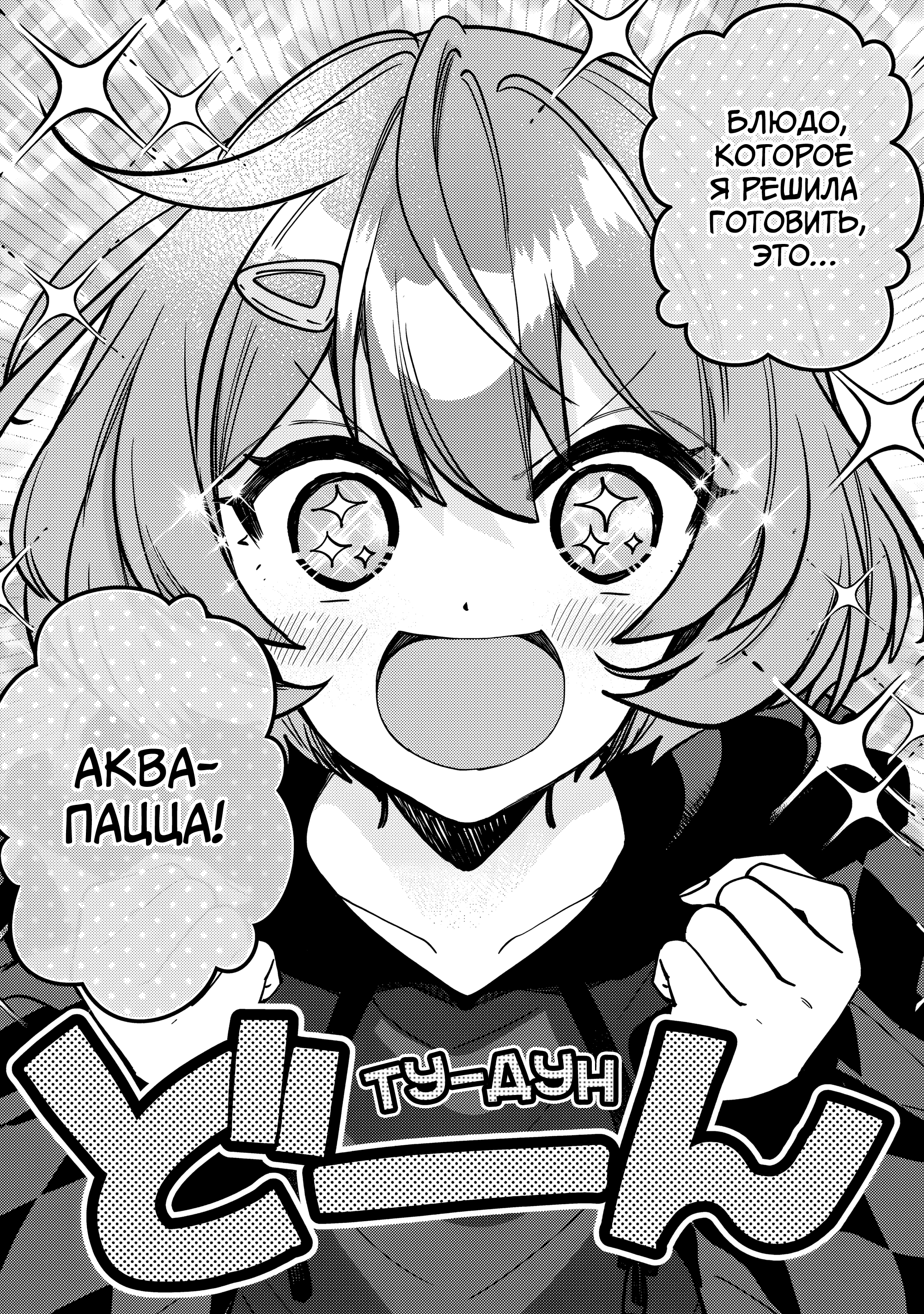 Read Мои любимые айдолы переехали в многоквартирный дом, где я живу Manga Online