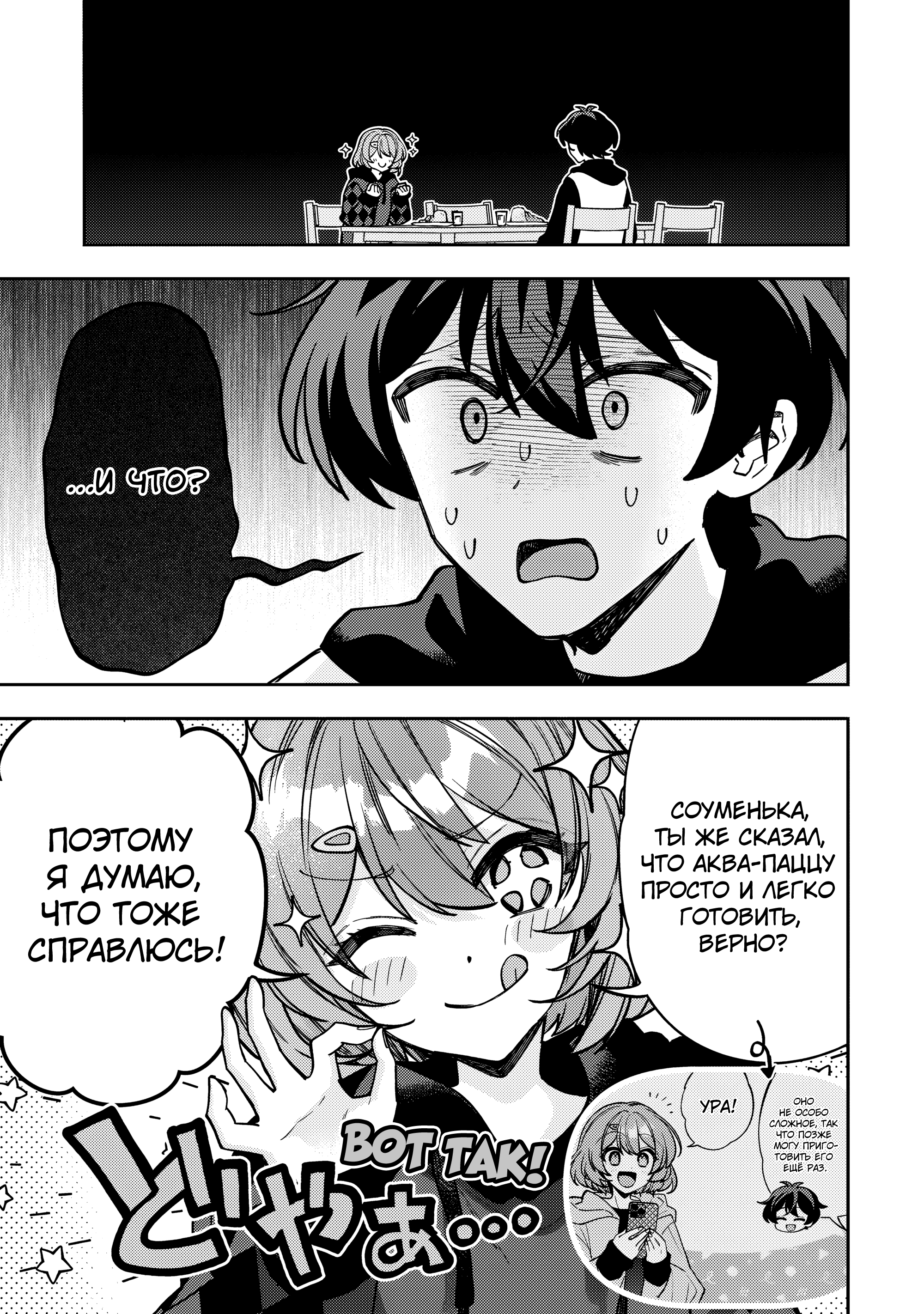 Read Мои любимые айдолы переехали в многоквартирный дом, где я живу Manga Online