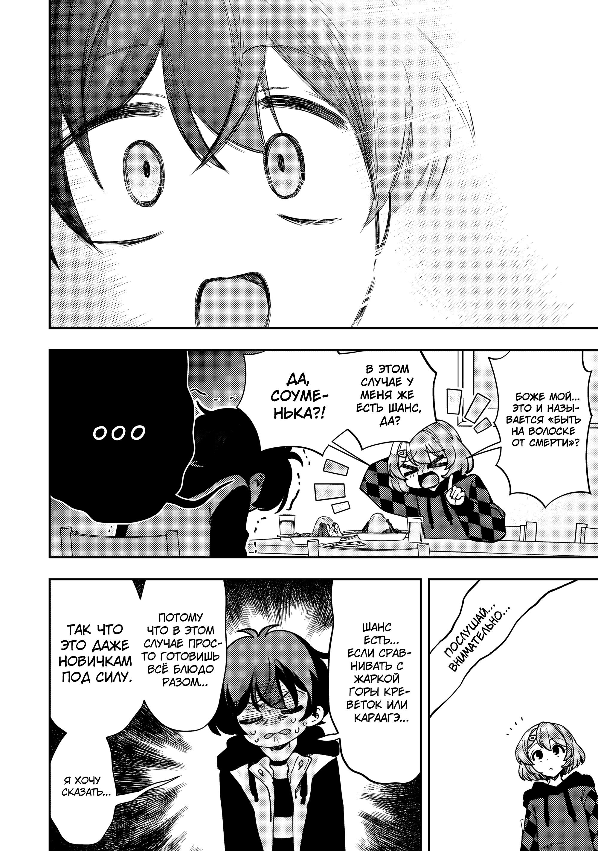 Read Мои любимые айдолы переехали в многоквартирный дом, где я живу Manga Online