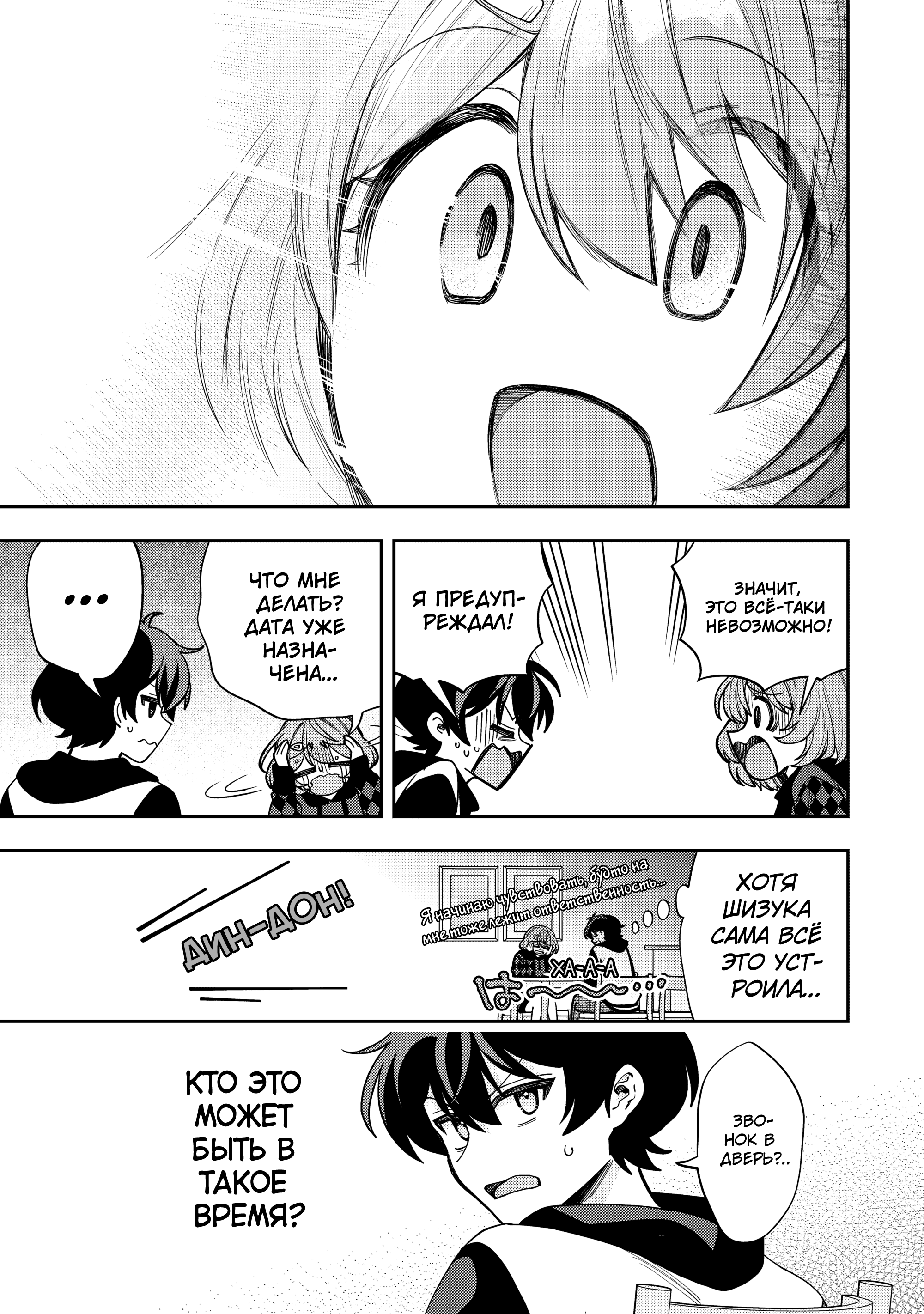 Read Мои любимые айдолы переехали в многоквартирный дом, где я живу Manga Online