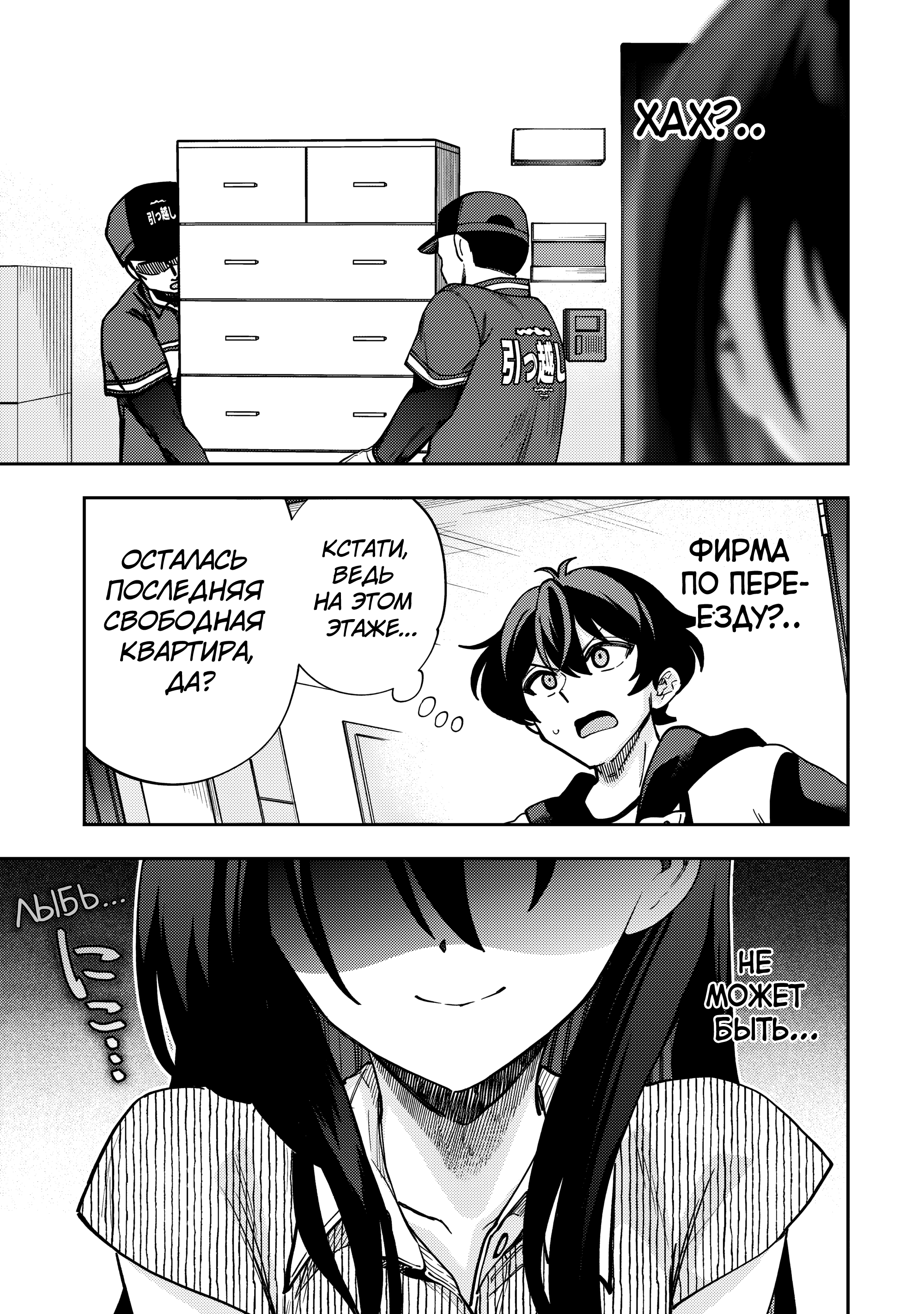 Read Мои любимые айдолы переехали в многоквартирный дом, где я живу Manga Online