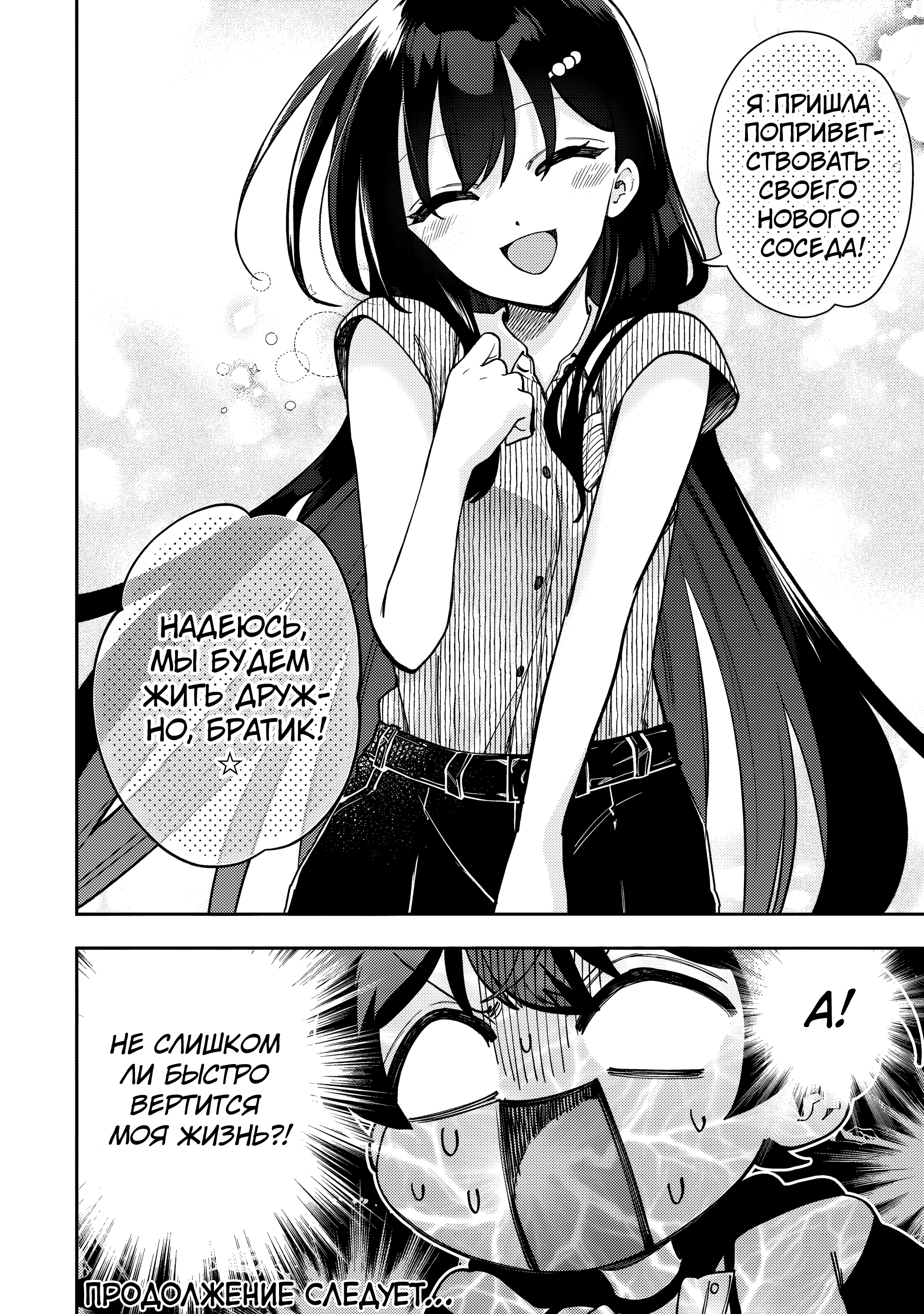 Read Мои любимые айдолы переехали в многоквартирный дом, где я живу Manga Online