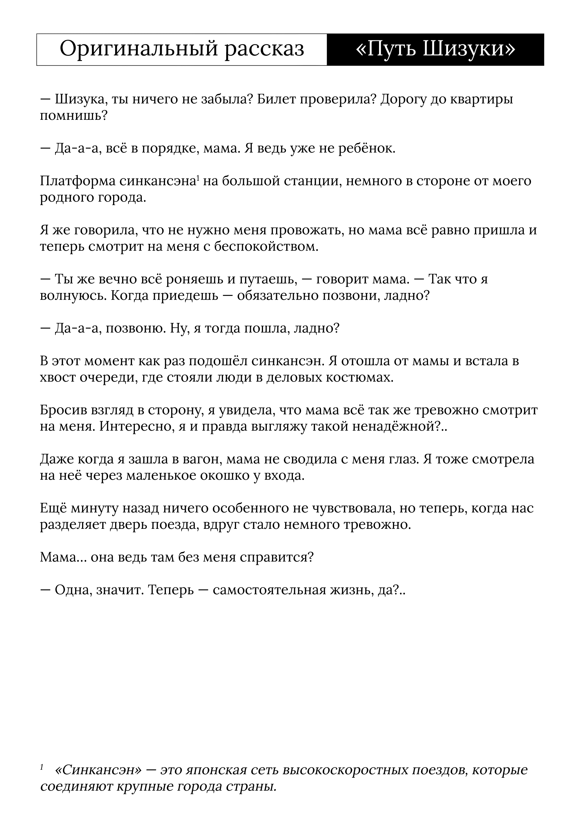 Read Мои любимые айдолы переехали в многоквартирный дом, где я живу Manga Online