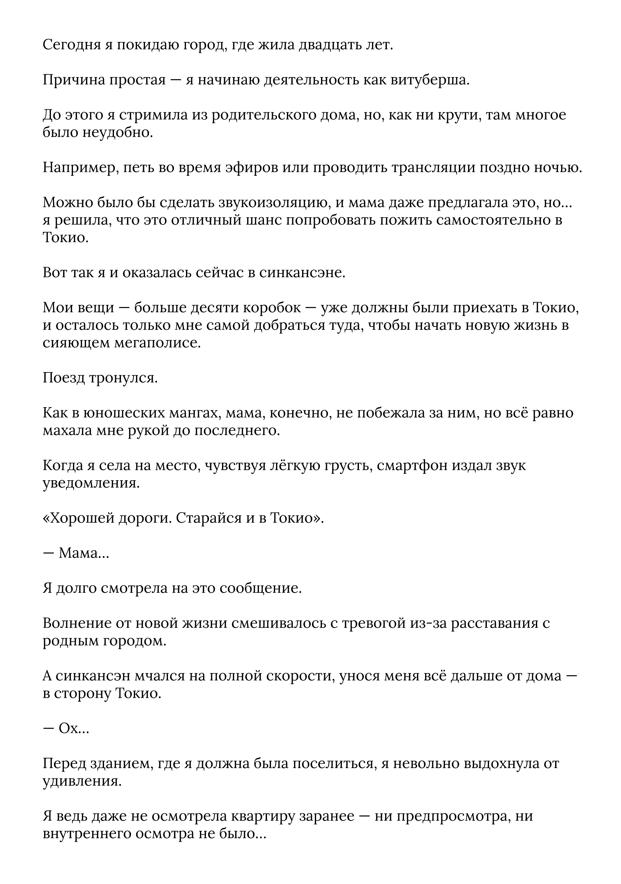 Read Мои любимые айдолы переехали в многоквартирный дом, где я живу Manga Online