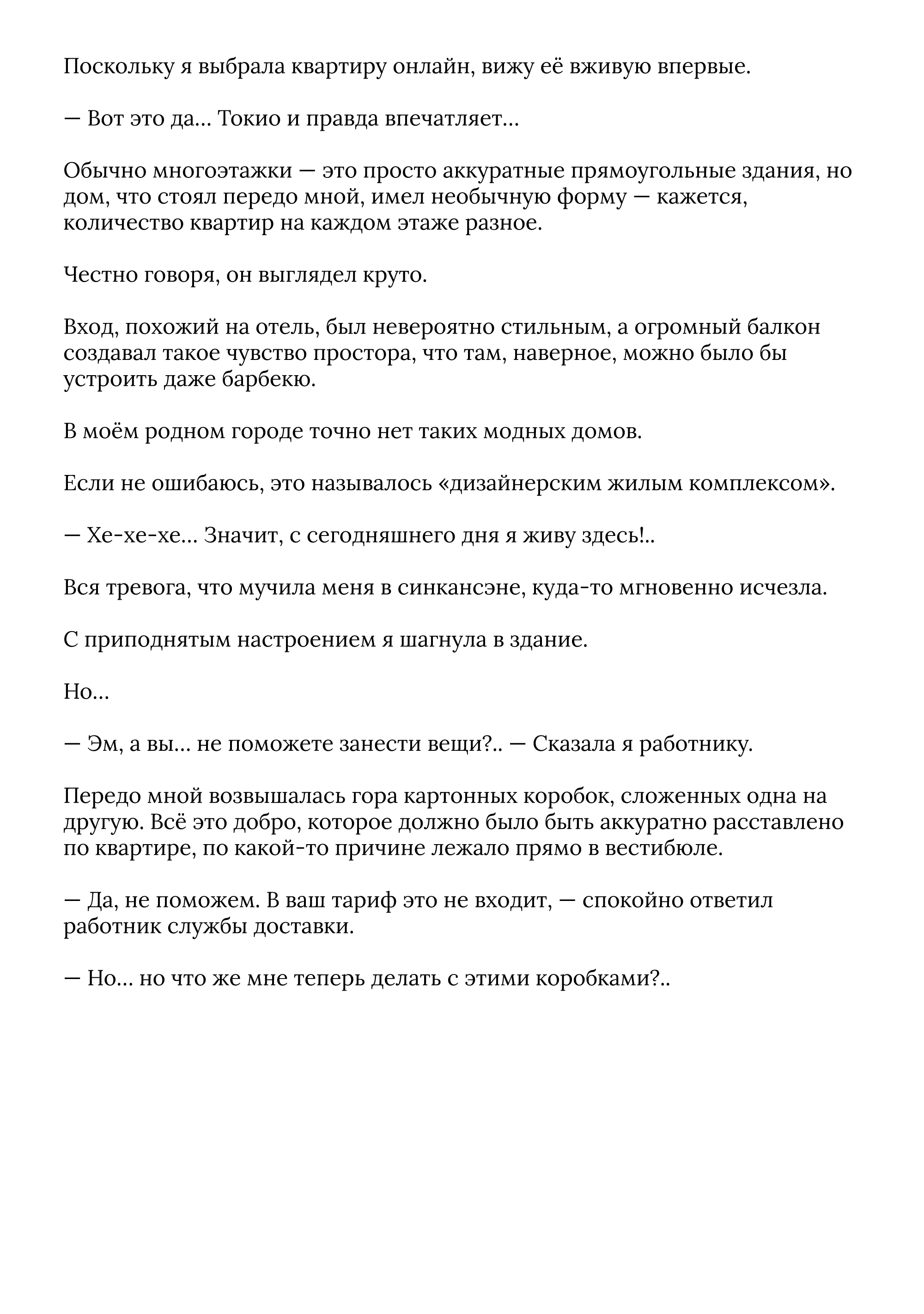 Read Мои любимые айдолы переехали в многоквартирный дом, где я живу Manga Online