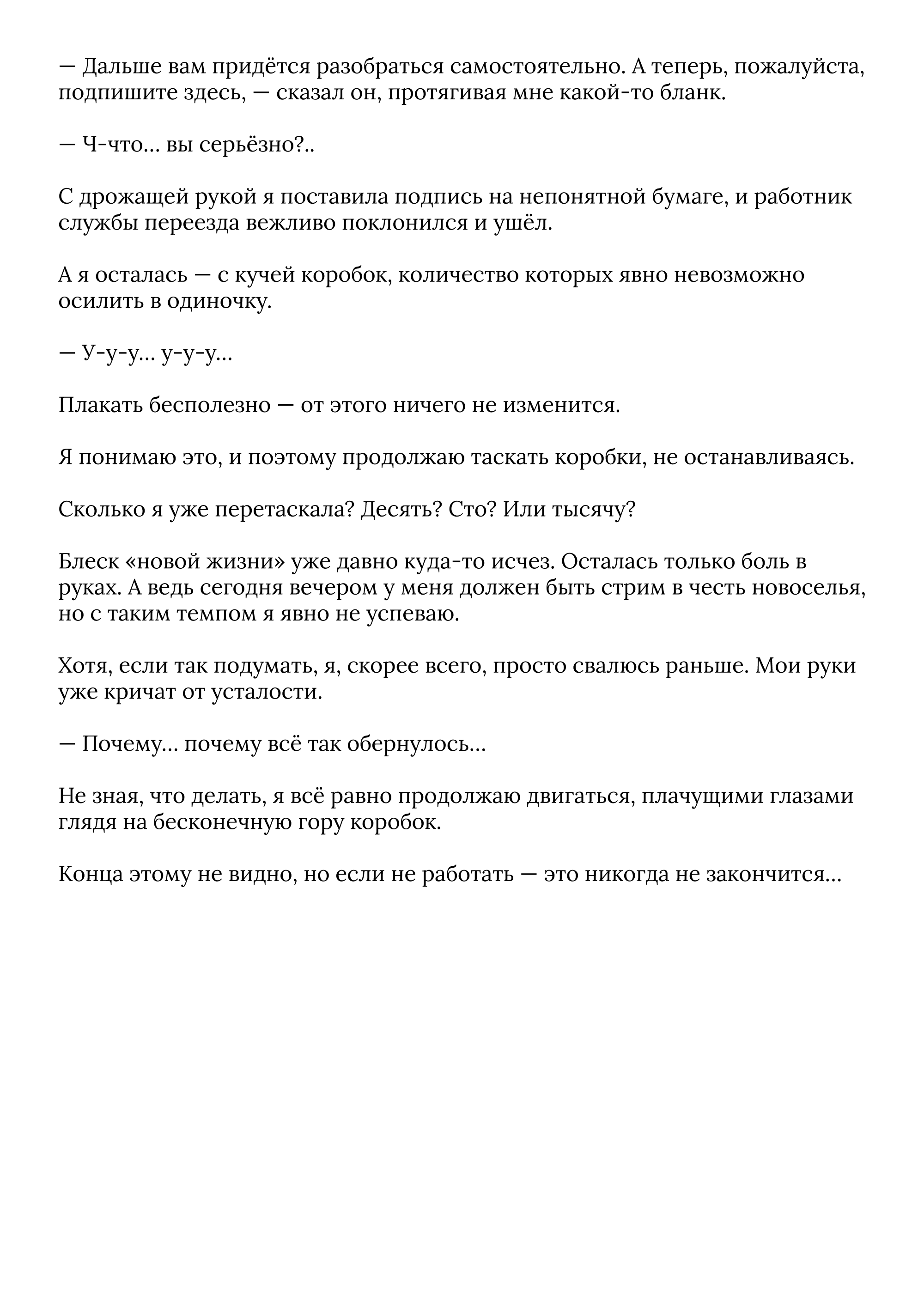 Read Мои любимые айдолы переехали в многоквартирный дом, где я живу Manga Online