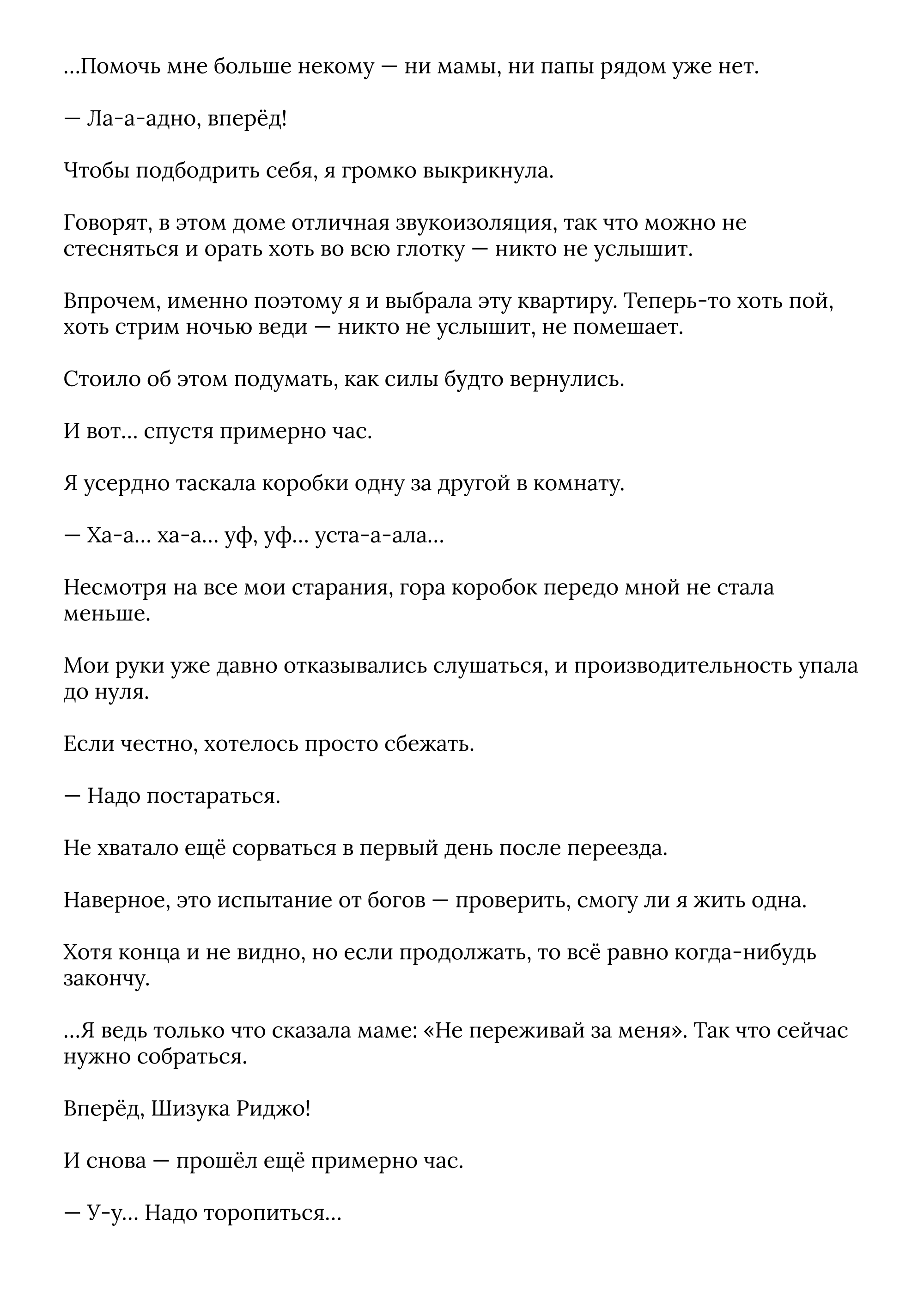 Read Мои любимые айдолы переехали в многоквартирный дом, где я живу Manga Online