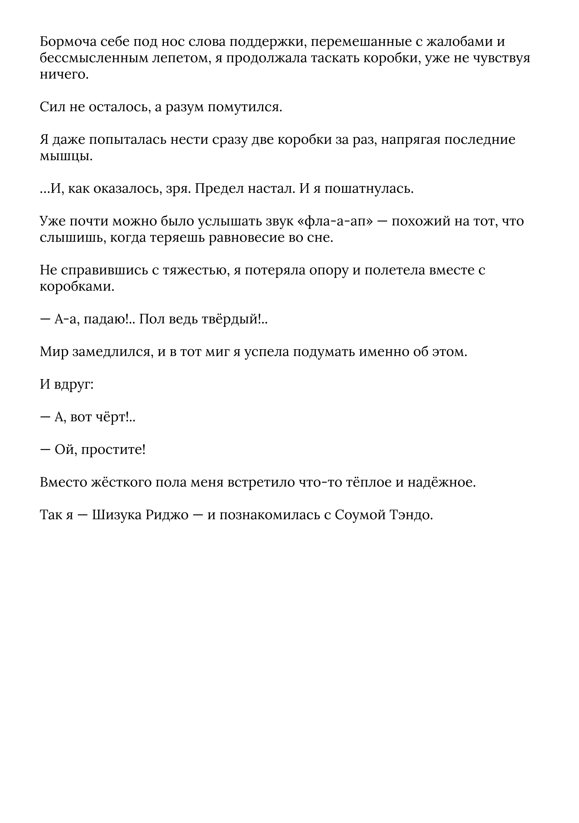 Read Мои любимые айдолы переехали в многоквартирный дом, где я живу Manga Online