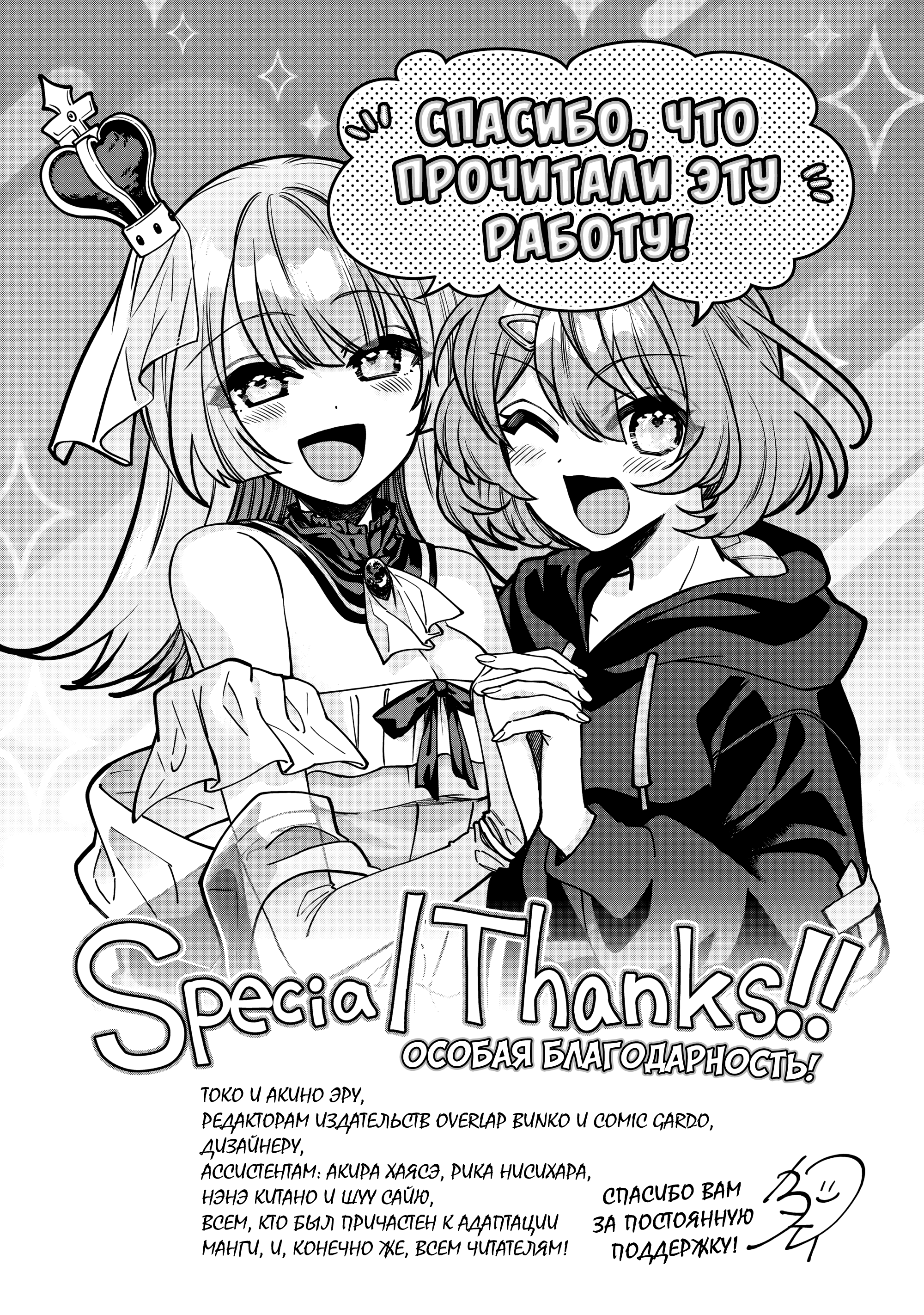 Read Мои любимые айдолы переехали в многоквартирный дом, где я живу Manga Online