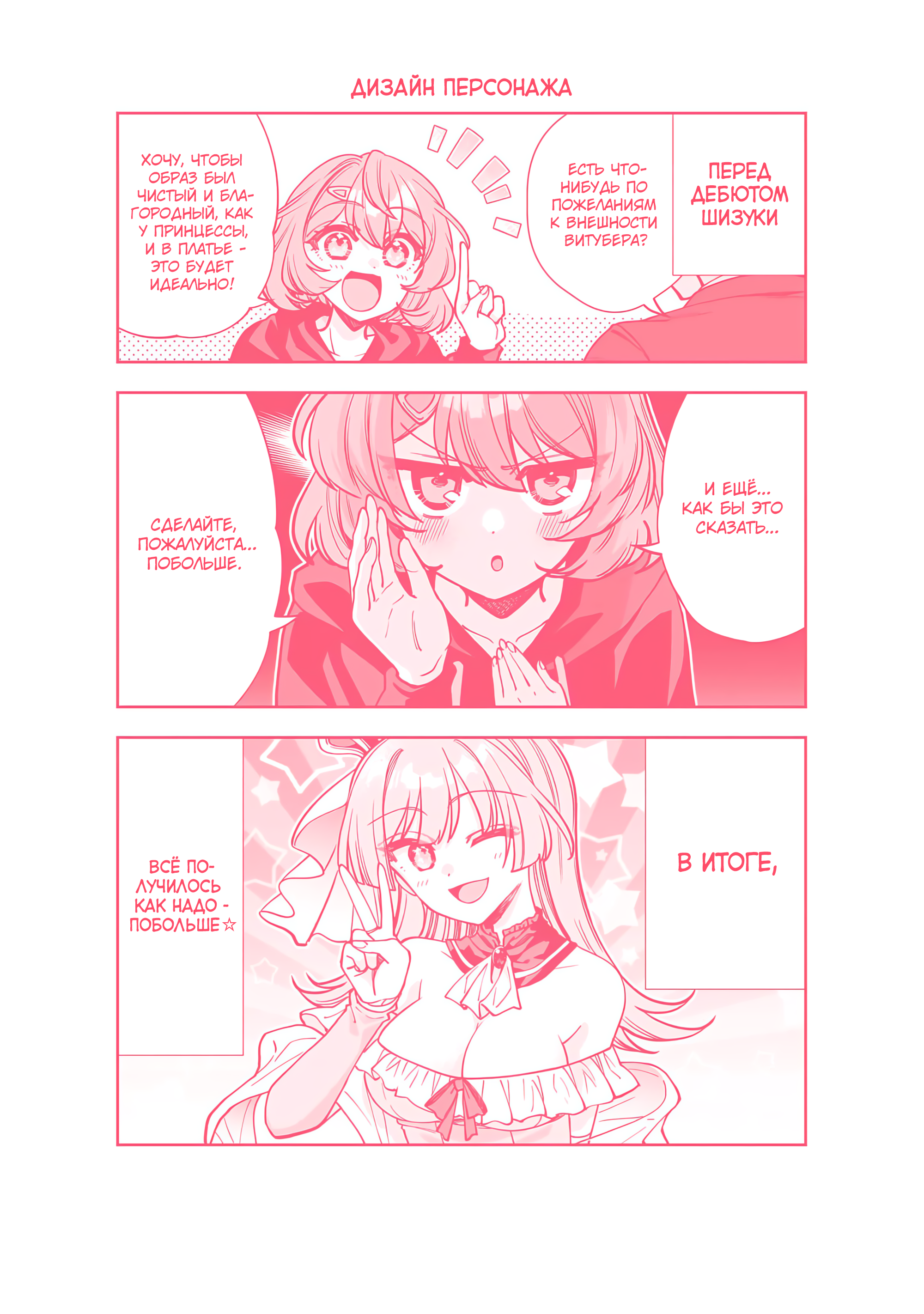 Read Мои любимые айдолы переехали в многоквартирный дом, где я живу Manga Online